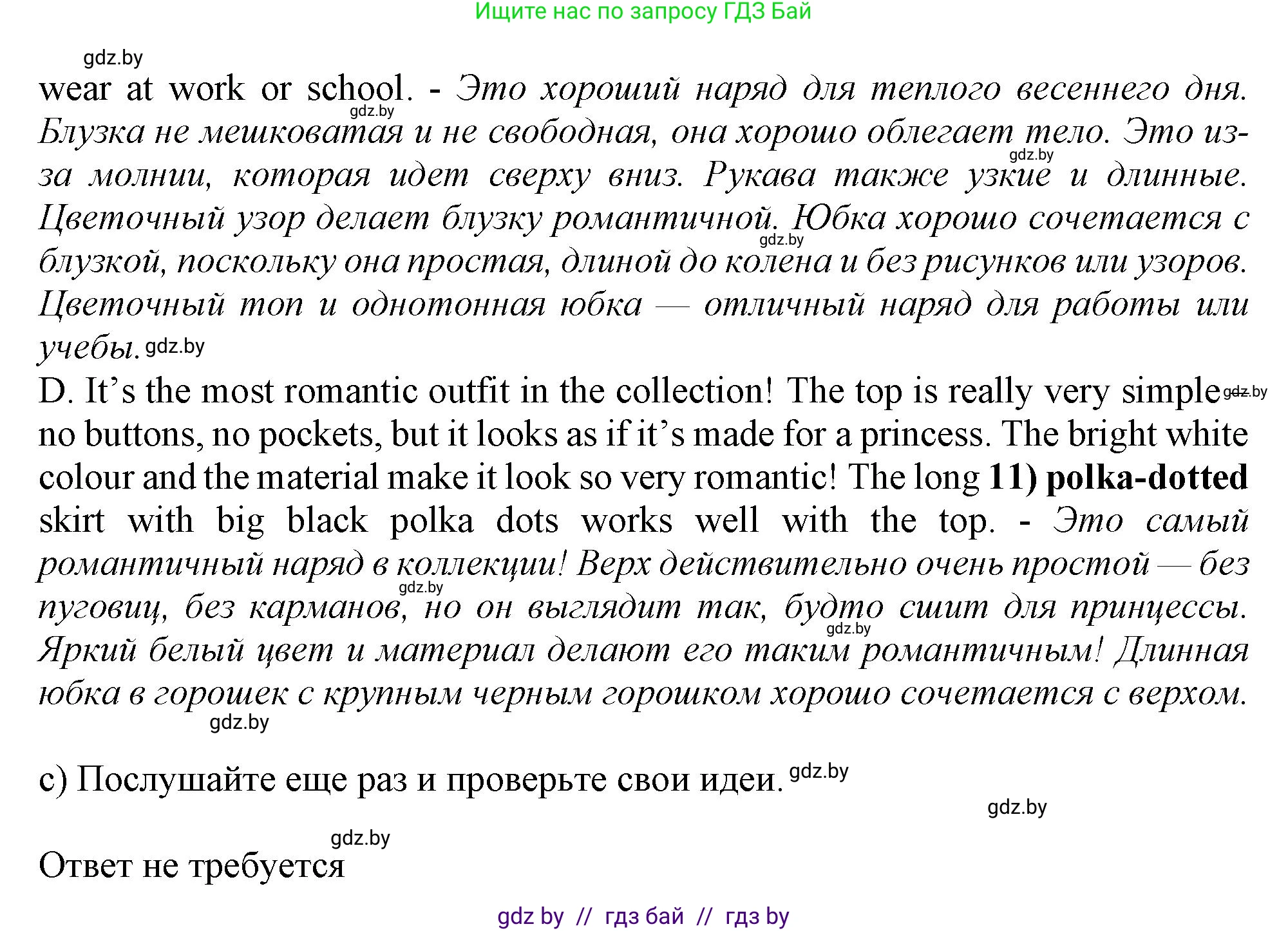 Английский язык (english), 9 класс Учебник (Student's book), авторы: Демченко Наталья Валентиновна, Юхнель Наталья Валентиновна, Романчук Вероника Романовна, Малиновская Елена Александровна, Севрюкова Татьяна Юрьевна, издательство Вышэйшая школа, Минск, 2022, белого цвета, Часть ( Part) 1, страница 112, номер 2, Решение 2 (продолжение 5)