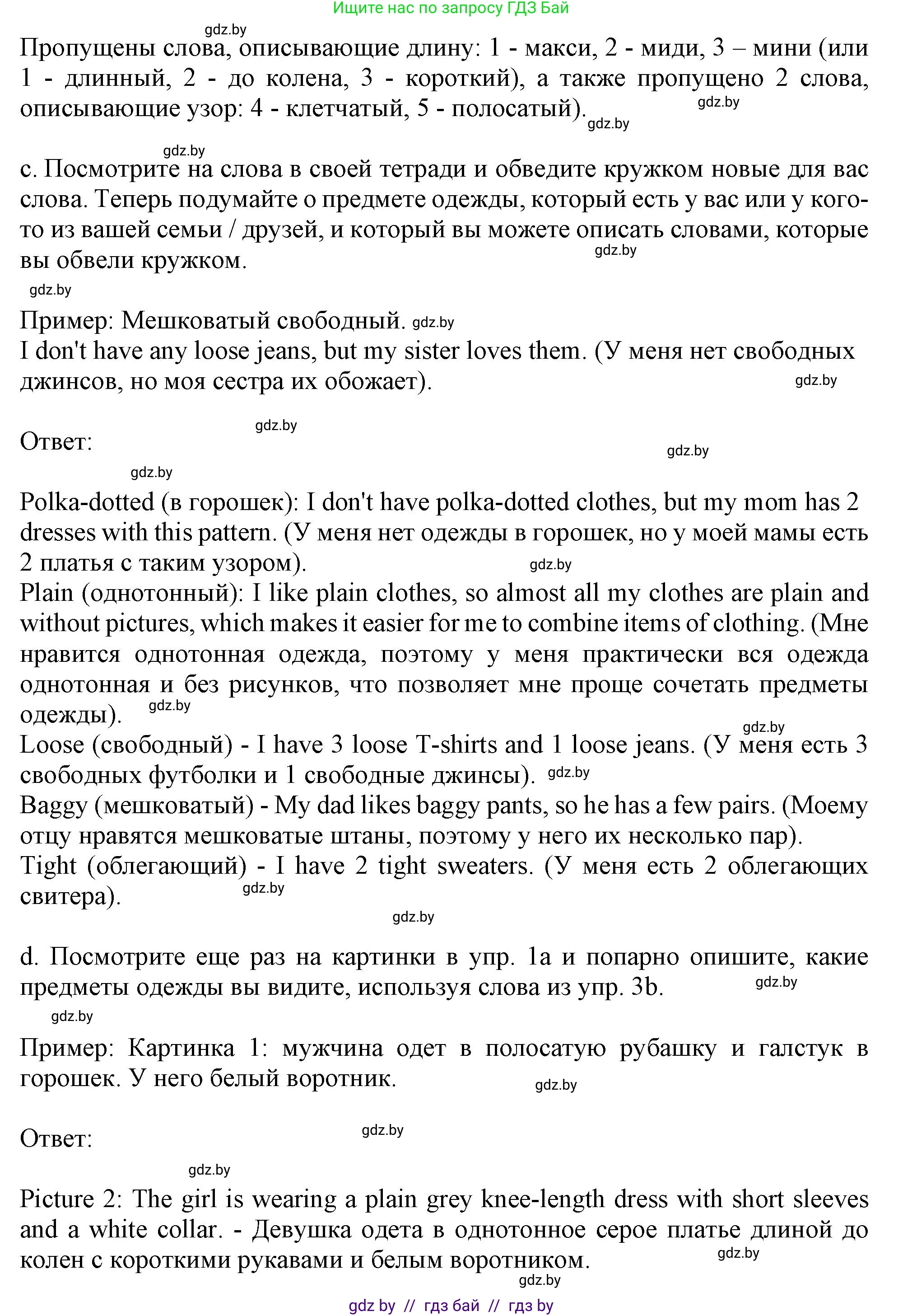 Английский язык (english), 9 класс Учебник (Student's book), авторы: Демченко Наталья Валентиновна, Юхнель Наталья Валентиновна, Романчук Вероника Романовна, Малиновская Елена Александровна, Севрюкова Татьяна Юрьевна, издательство Вышэйшая школа, Минск, 2022, белого цвета, Часть ( Part) 1, страница 113, номер 3, Решение 2 (продолжение 2)