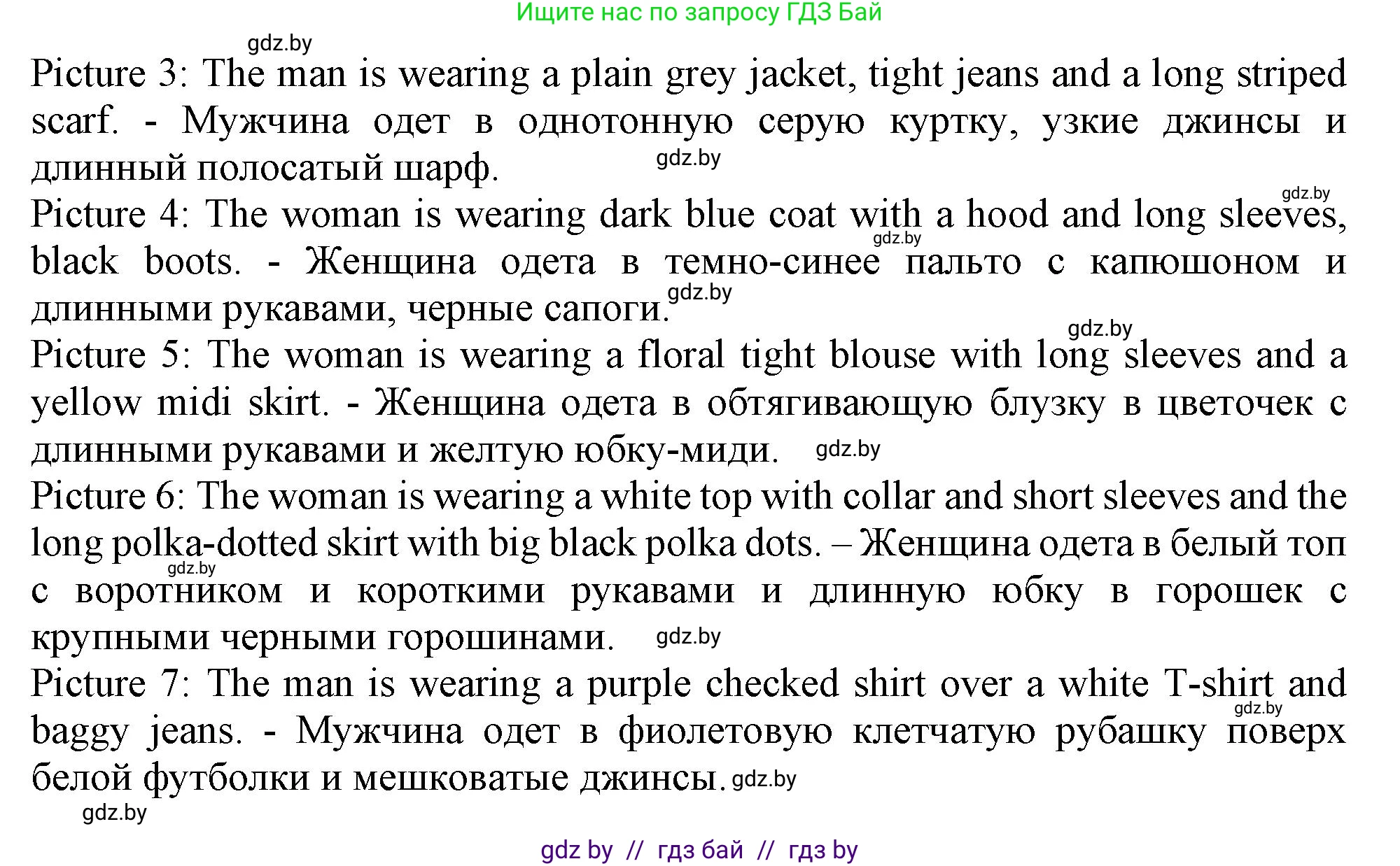 Английский язык (english), 9 класс Учебник (Student's book), авторы: Демченко Наталья Валентиновна, Юхнель Наталья Валентиновна, Романчук Вероника Романовна, Малиновская Елена Александровна, Севрюкова Татьяна Юрьевна, издательство Вышэйшая школа, Минск, 2022, белого цвета, Часть ( Part) 1, страница 113, номер 3, Решение 2 (продолжение 3)