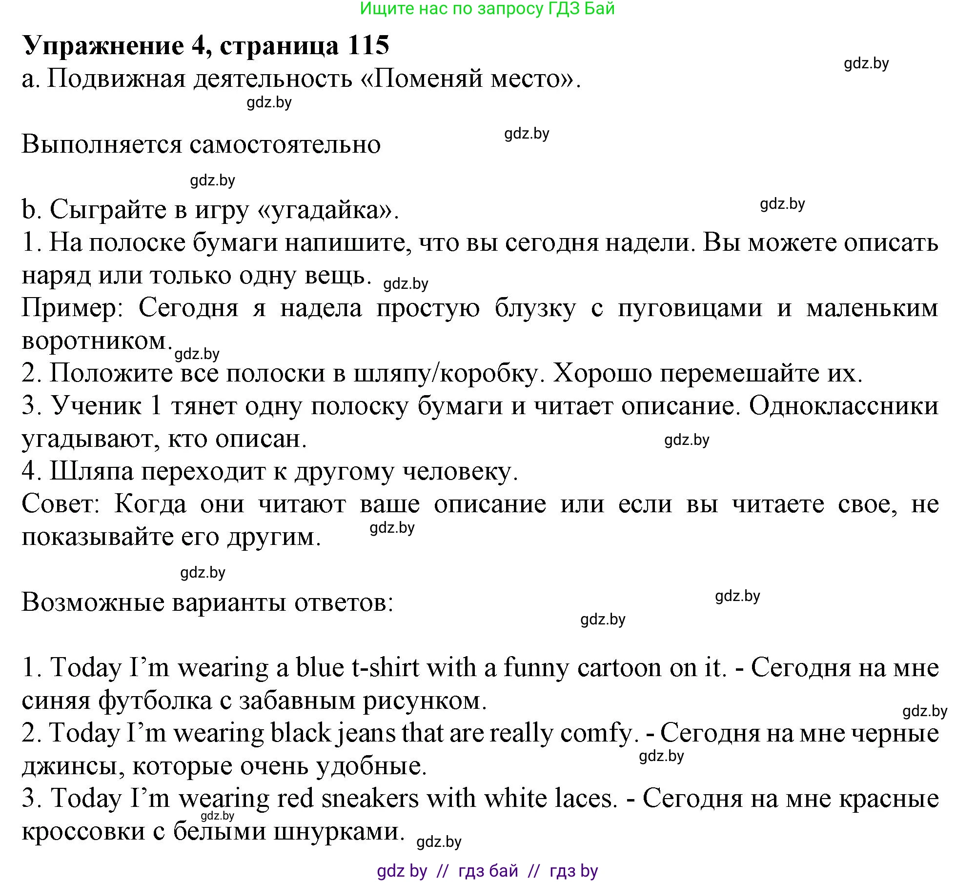 Английский язык (english), 9 класс Учебник (Student's book), авторы: Демченко Наталья Валентиновна, Юхнель Наталья Валентиновна, Романчук Вероника Романовна, Малиновская Елена Александровна, Севрюкова Татьяна Юрьевна, издательство Вышэйшая школа, Минск, 2022, белого цвета, Часть ( Part) 1, страница 115, номер 4, Решение 2