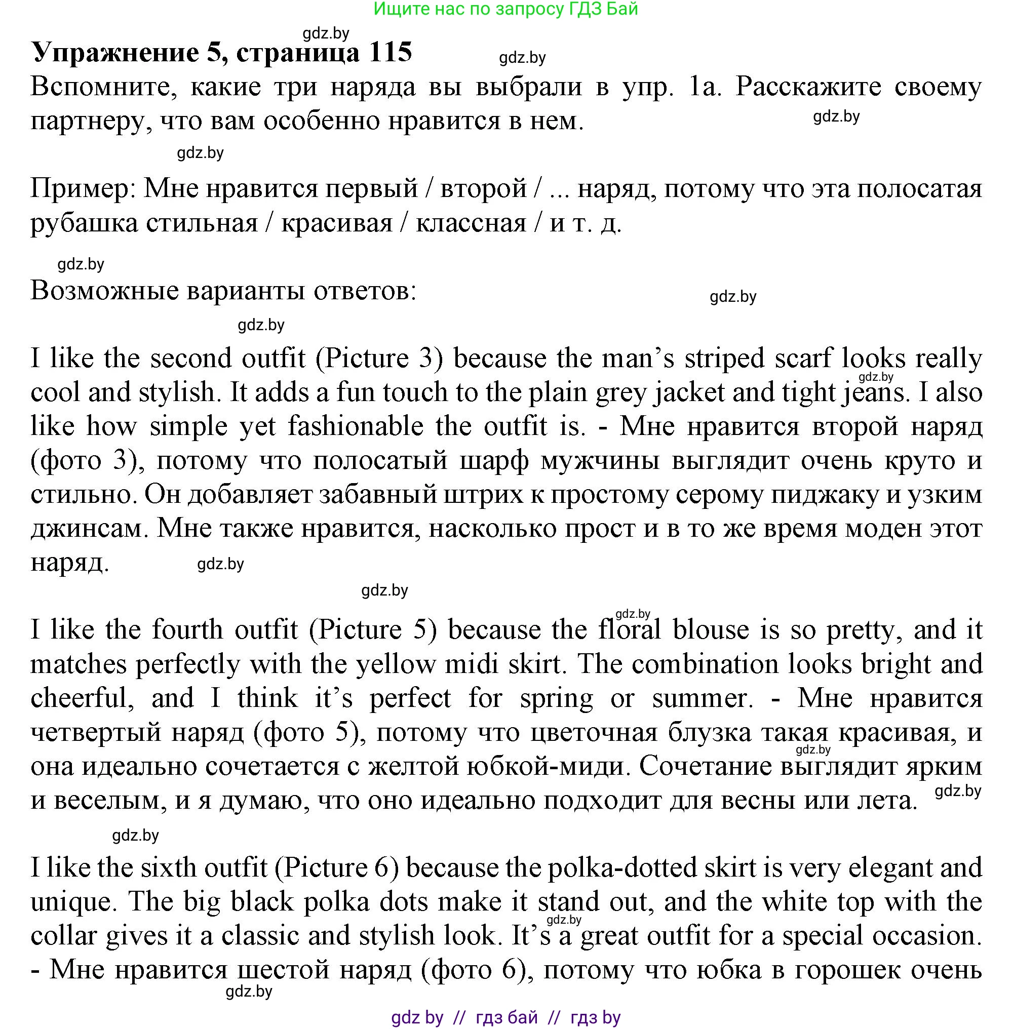 Английский язык (english), 9 класс Учебник (Student's book), авторы: Демченко Наталья Валентиновна, Юхнель Наталья Валентиновна, Романчук Вероника Романовна, Малиновская Елена Александровна, Севрюкова Татьяна Юрьевна, издательство Вышэйшая школа, Минск, 2022, белого цвета, Часть ( Part) 1, страница 115, номер 5, Решение 2