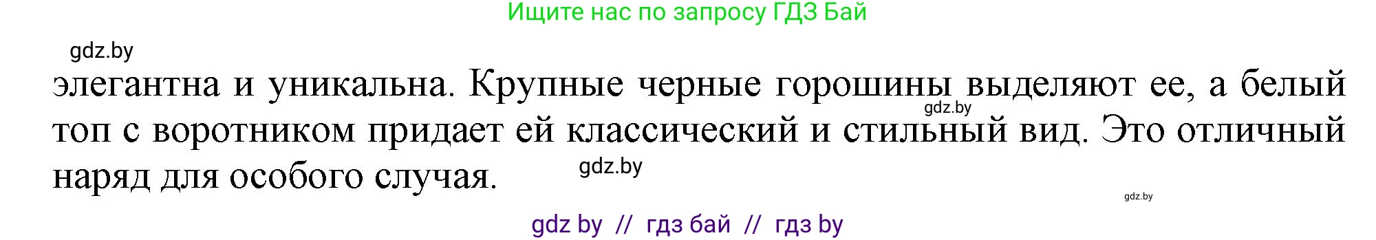 Английский язык (english), 9 класс Учебник (Student's book), авторы: Демченко Наталья Валентиновна, Юхнель Наталья Валентиновна, Романчук Вероника Романовна, Малиновская Елена Александровна, Севрюкова Татьяна Юрьевна, издательство Вышэйшая школа, Минск, 2022, белого цвета, Часть ( Part) 1, страница 115, номер 5, Решение 2 (продолжение 2)