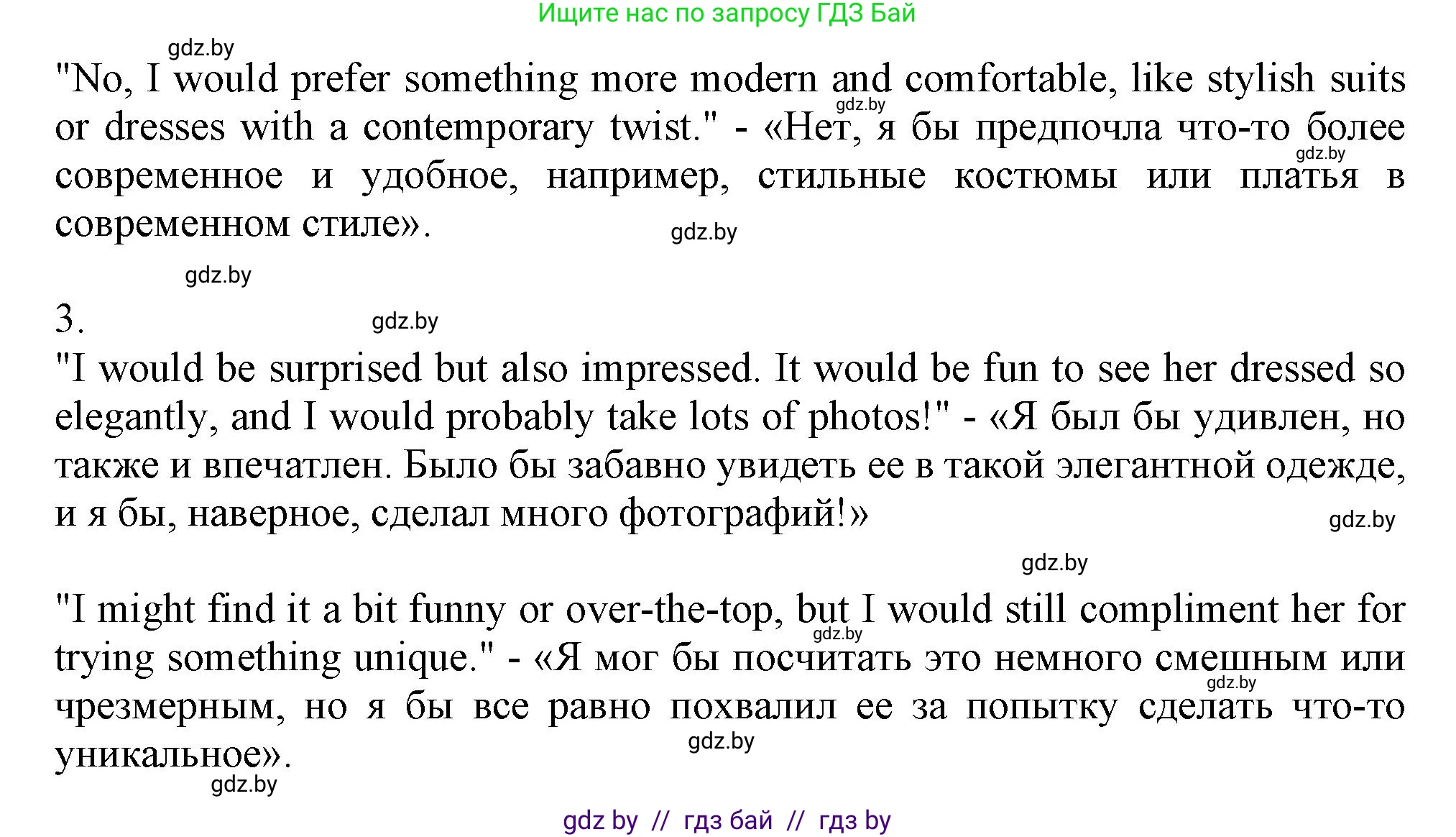 Английский язык (english), 9 класс Учебник (Student's book), авторы: Демченко Наталья Валентиновна, Юхнель Наталья Валентиновна, Романчук Вероника Романовна, Малиновская Елена Александровна, Севрюкова Татьяна Юрьевна, издательство Вышэйшая школа, Минск, 2022, белого цвета, Часть ( Part) 1, страница 142, номер 1, Решение 2 (продолжение 2)