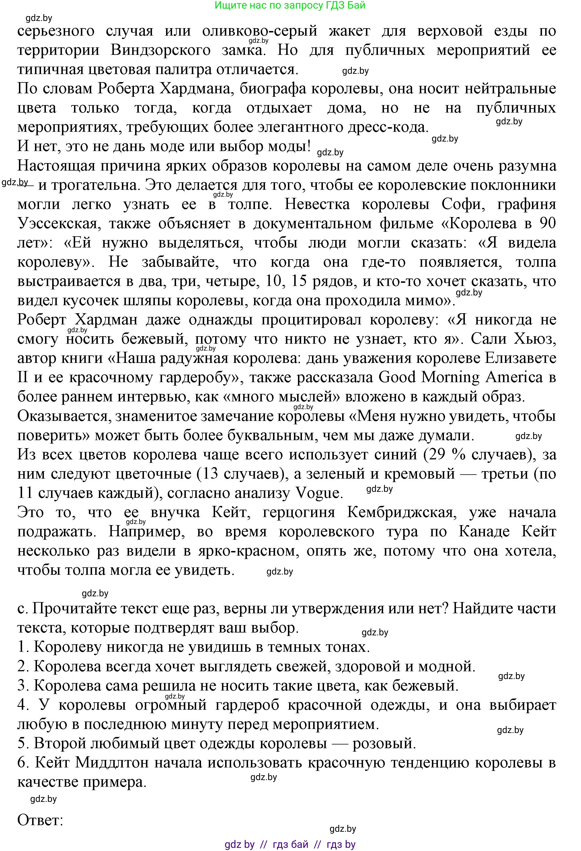 Английский язык (english), 9 класс Учебник (Student's book), авторы: Демченко Наталья Валентиновна, Юхнель Наталья Валентиновна, Романчук Вероника Романовна, Малиновская Елена Александровна, Севрюкова Татьяна Юрьевна, издательство Вышэйшая школа, Минск, 2022, белого цвета, Часть ( Part) 1, страница 142, номер 2, Решение 2 (продолжение 2)