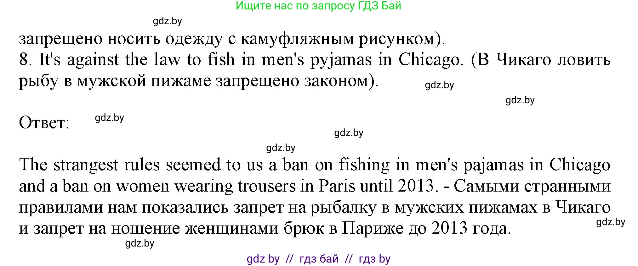 Английский язык (english), 9 класс Учебник (Student's book), авторы: Демченко Наталья Валентиновна, Юхнель Наталья Валентиновна, Романчук Вероника Романовна, Малиновская Елена Александровна, Севрюкова Татьяна Юрьевна, издательство Вышэйшая школа, Минск, 2022, белого цвета, Часть ( Part) 1, страница 144, номер 3, Решение 2 (продолжение 4)