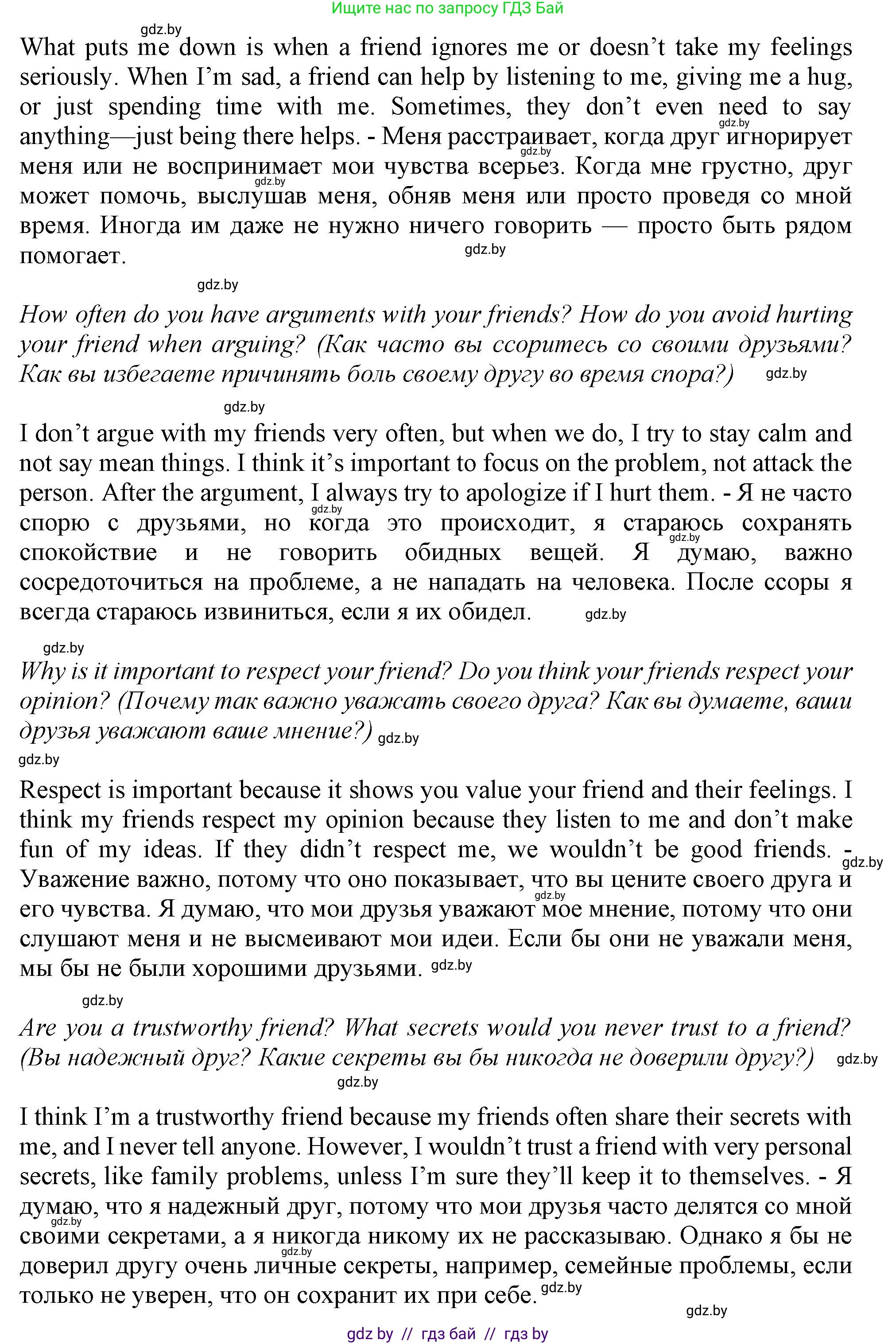 Английский язык (english), 9 класс Учебник (Student's book), авторы: Демченко Наталья Валентиновна, Юхнель Наталья Валентиновна, Романчук Вероника Романовна, Малиновская Елена Александровна, Севрюкова Татьяна Юрьевна, издательство Вышэйшая школа, Минск, 2022, белого цвета, Часть ( Part) 1, страница 145, номер 1, Решение 2 (продолжение 2)