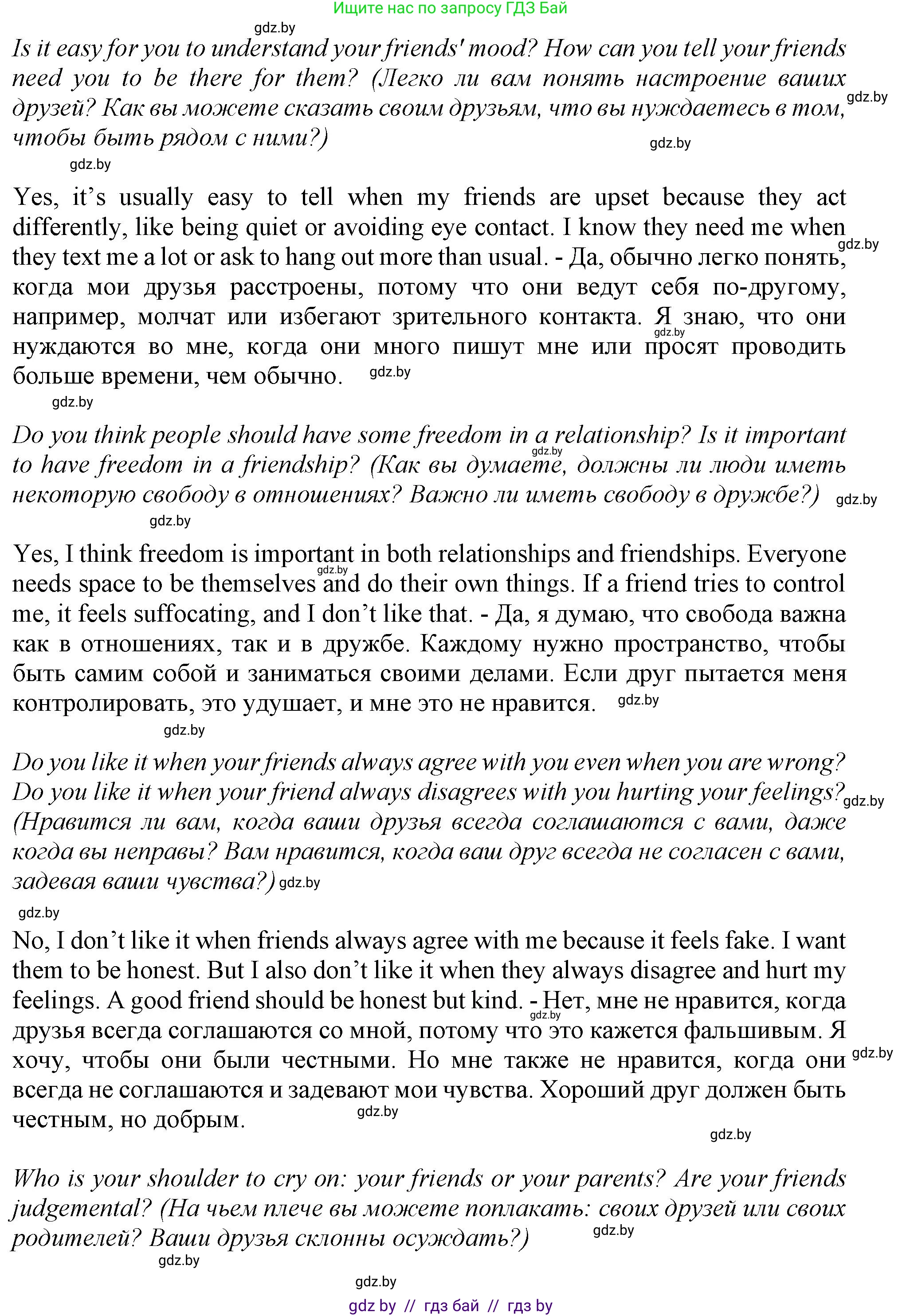 Английский язык (english), 9 класс Учебник (Student's book), авторы: Демченко Наталья Валентиновна, Юхнель Наталья Валентиновна, Романчук Вероника Романовна, Малиновская Елена Александровна, Севрюкова Татьяна Юрьевна, издательство Вышэйшая школа, Минск, 2022, белого цвета, Часть ( Part) 1, страница 145, номер 1, Решение 2 (продолжение 3)
