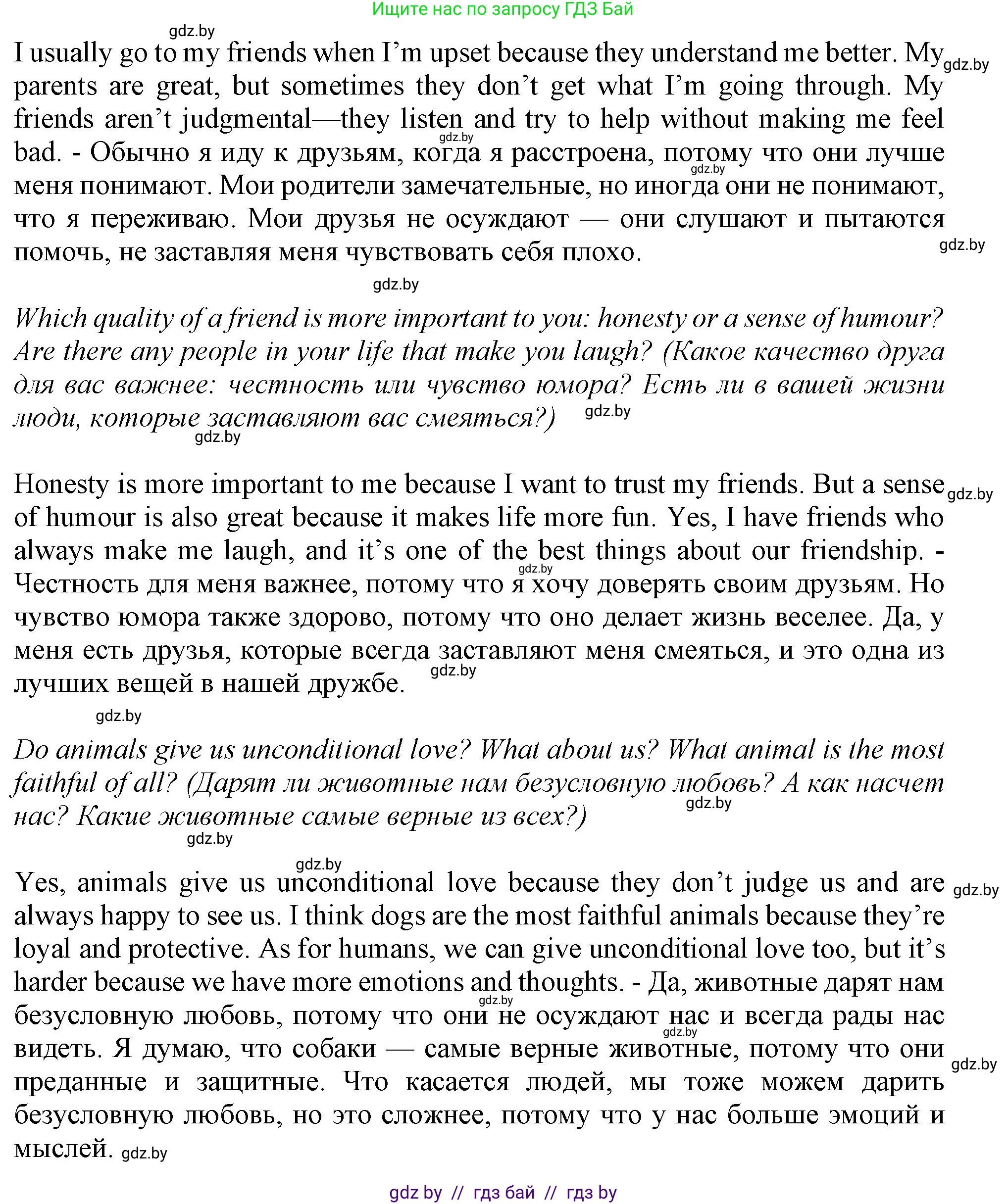 Английский язык (english), 9 класс Учебник (Student's book), авторы: Демченко Наталья Валентиновна, Юхнель Наталья Валентиновна, Романчук Вероника Романовна, Малиновская Елена Александровна, Севрюкова Татьяна Юрьевна, издательство Вышэйшая школа, Минск, 2022, белого цвета, Часть ( Part) 1, страница 145, номер 1, Решение 2 (продолжение 4)