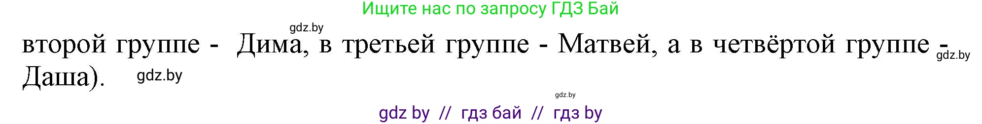 Английский язык (english), 9 класс Учебник (Student's book), авторы: Демченко Наталья Валентиновна, Юхнель Наталья Валентиновна, Романчук Вероника Романовна, Малиновская Елена Александровна, Севрюкова Татьяна Юрьевна, издательство Вышэйшая школа, Минск, 2022, белого цвета, Часть ( Part) 1, страница 145, номер 2, Решение 2 (продолжение 2)
