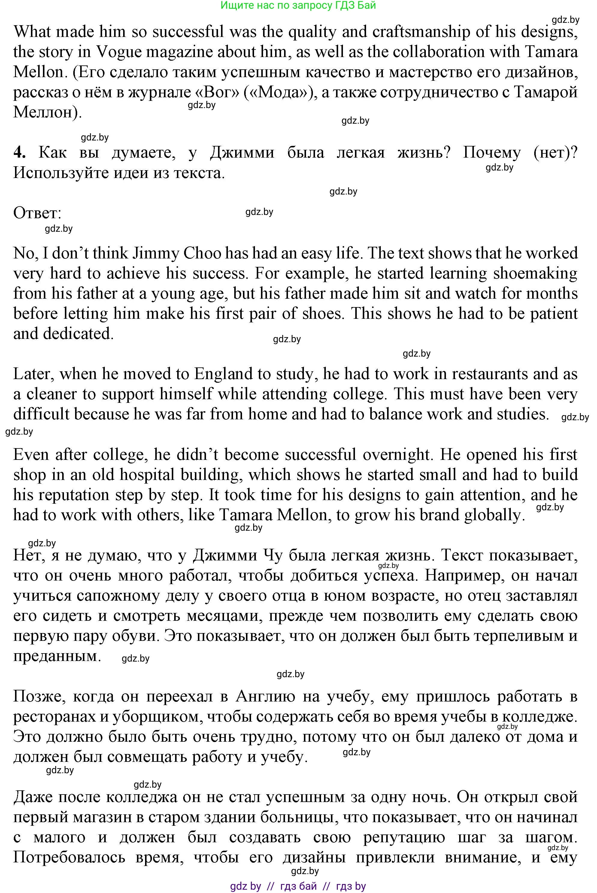 Английский язык (english), 9 класс Учебник (Student's book), авторы: Демченко Наталья Валентиновна, Юхнель Наталья Валентиновна, Романчук Вероника Романовна, Малиновская Елена Александровна, Севрюкова Татьяна Юрьевна, издательство Вышэйшая школа, Минск, 2022, белого цвета, Часть ( Part) 1, страница 146, Решение 2 (продолжение 3)