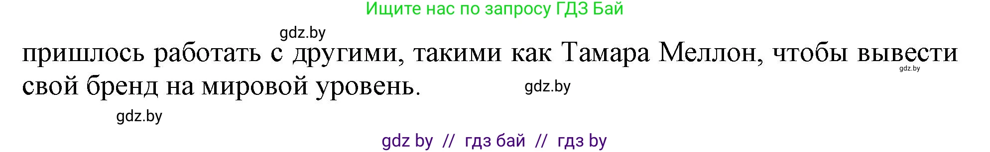 Английский язык (english), 9 класс Учебник (Student's book), авторы: Демченко Наталья Валентиновна, Юхнель Наталья Валентиновна, Романчук Вероника Романовна, Малиновская Елена Александровна, Севрюкова Татьяна Юрьевна, издательство Вышэйшая школа, Минск, 2022, белого цвета, Часть ( Part) 1, страница 146, Решение 2 (продолжение 4)
