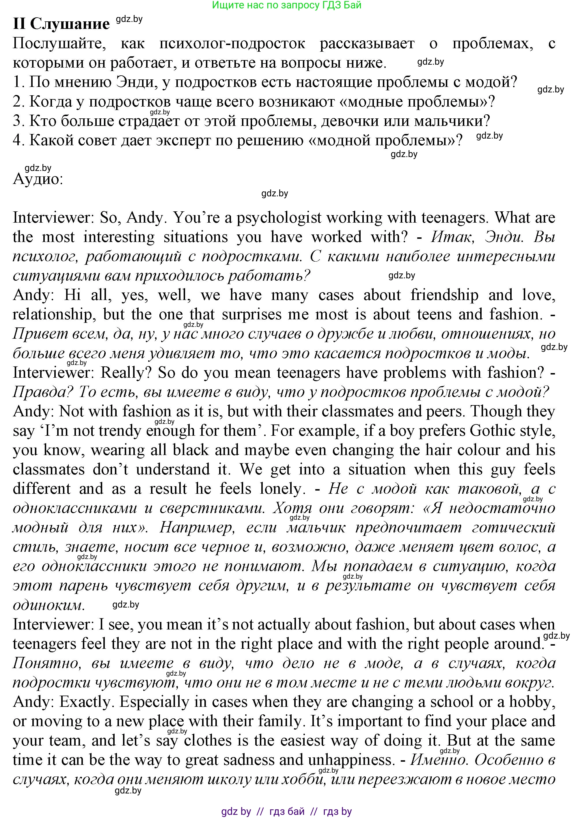 Английский язык (english), 9 класс Учебник (Student's book), авторы: Демченко Наталья Валентиновна, Юхнель Наталья Валентиновна, Романчук Вероника Романовна, Малиновская Елена Александровна, Севрюкова Татьяна Юрьевна, издательство Вышэйшая школа, Минск, 2022, белого цвета, Часть ( Part) 1, страница 148, Решение 2
