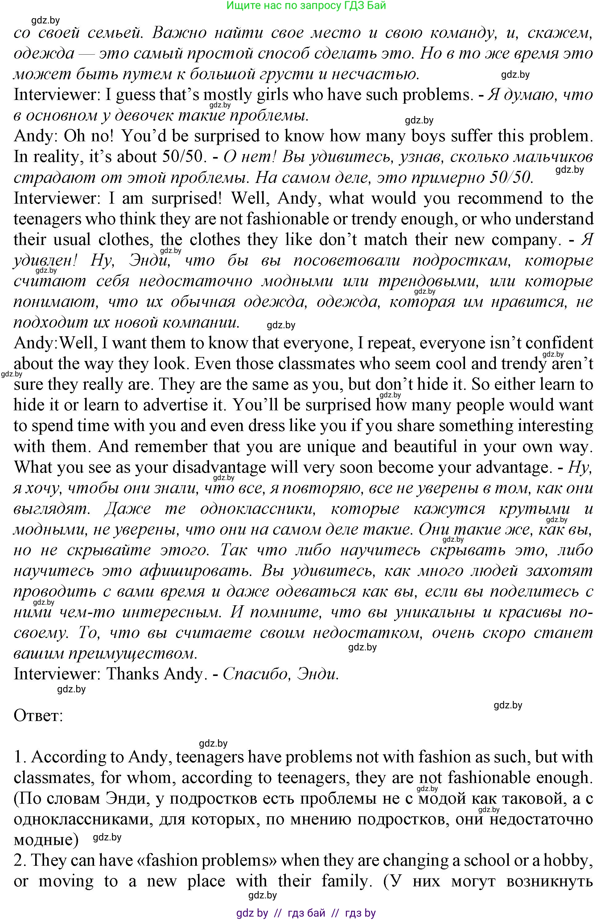 Английский язык (english), 9 класс Учебник (Student's book), авторы: Демченко Наталья Валентиновна, Юхнель Наталья Валентиновна, Романчук Вероника Романовна, Малиновская Елена Александровна, Севрюкова Татьяна Юрьевна, издательство Вышэйшая школа, Минск, 2022, белого цвета, Часть ( Part) 1, страница 148, Решение 2 (продолжение 2)