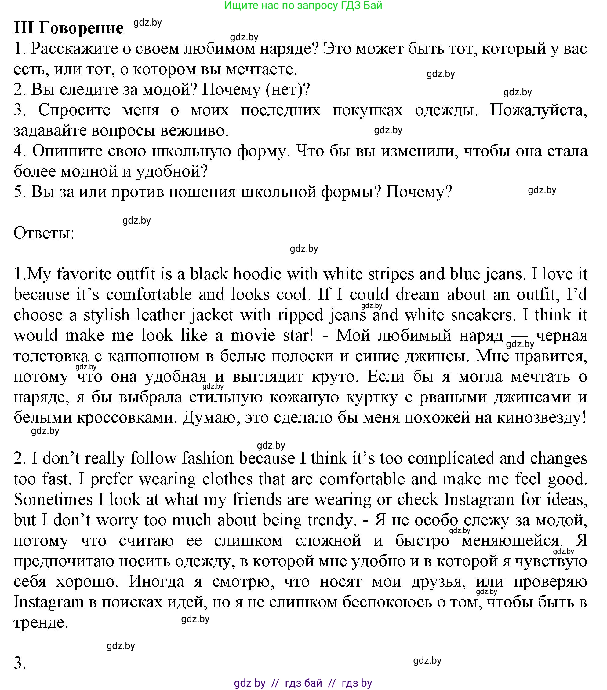 Английский язык (english), 9 класс Учебник (Student's book), авторы: Демченко Наталья Валентиновна, Юхнель Наталья Валентиновна, Романчук Вероника Романовна, Малиновская Елена Александровна, Севрюкова Татьяна Юрьевна, издательство Вышэйшая школа, Минск, 2022, белого цвета, Часть ( Part) 1, страница 148, Решение 2