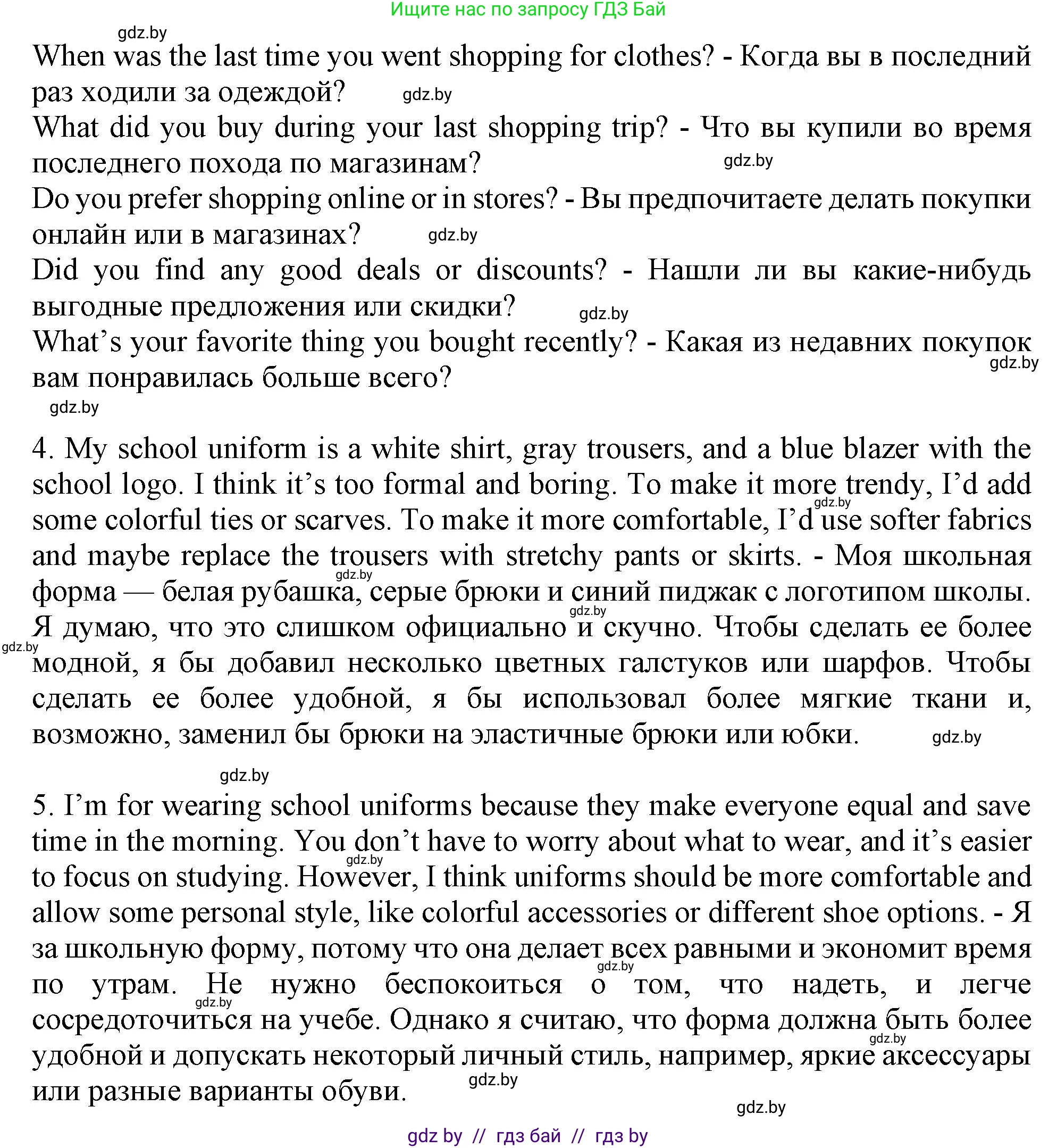 Английский язык (english), 9 класс Учебник (Student's book), авторы: Демченко Наталья Валентиновна, Юхнель Наталья Валентиновна, Романчук Вероника Романовна, Малиновская Елена Александровна, Севрюкова Татьяна Юрьевна, издательство Вышэйшая школа, Минск, 2022, белого цвета, Часть ( Part) 1, страница 148, Решение 2 (продолжение 2)