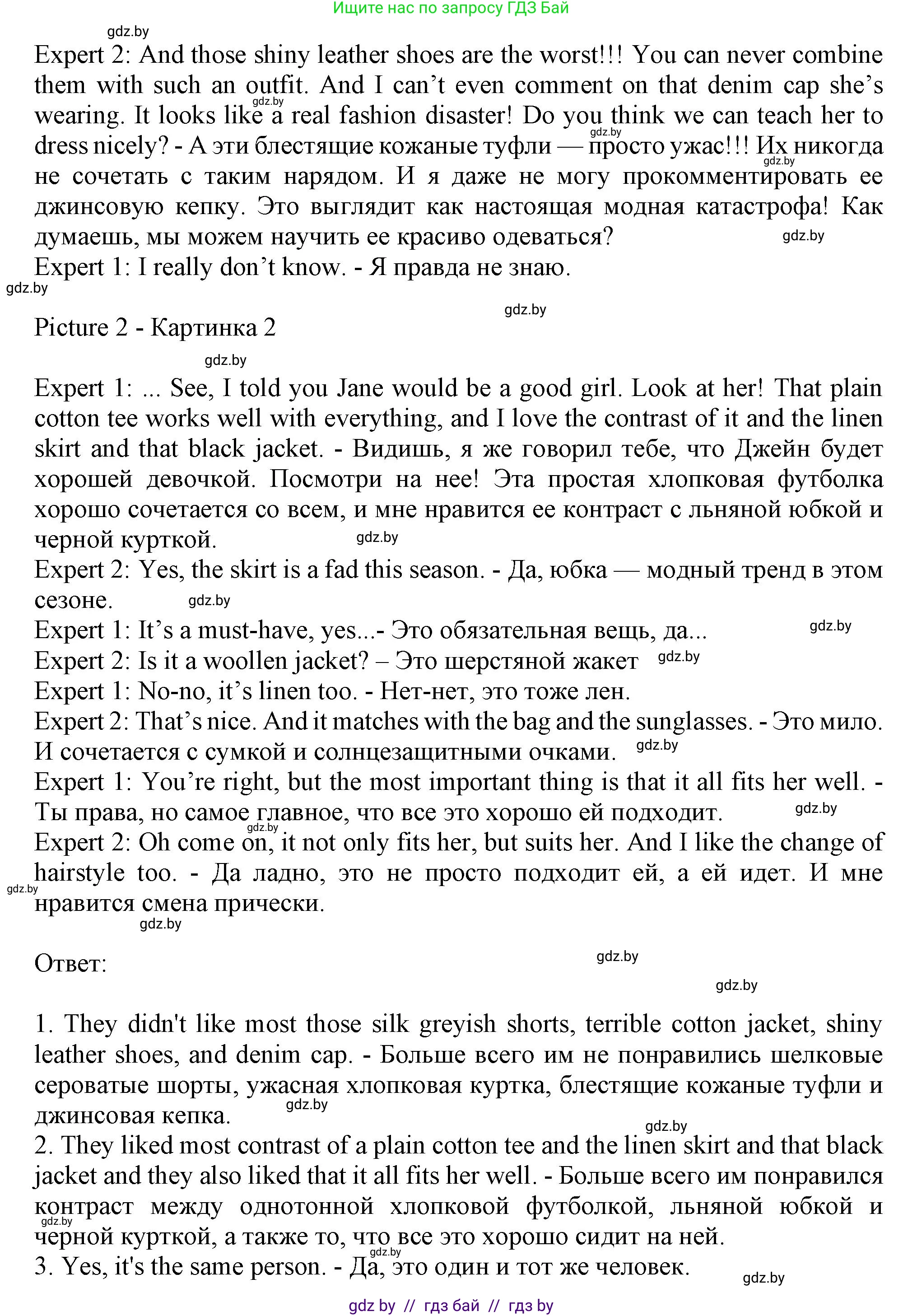 Английский язык (english), 9 класс Учебник (Student's book), авторы: Демченко Наталья Валентиновна, Юхнель Наталья Валентиновна, Романчук Вероника Романовна, Малиновская Елена Александровна, Севрюкова Татьяна Юрьевна, издательство Вышэйшая школа, Минск, 2022, белого цвета, Часть ( Part) 1, страница 116, номер 1, Решение 2 (продолжение 2)