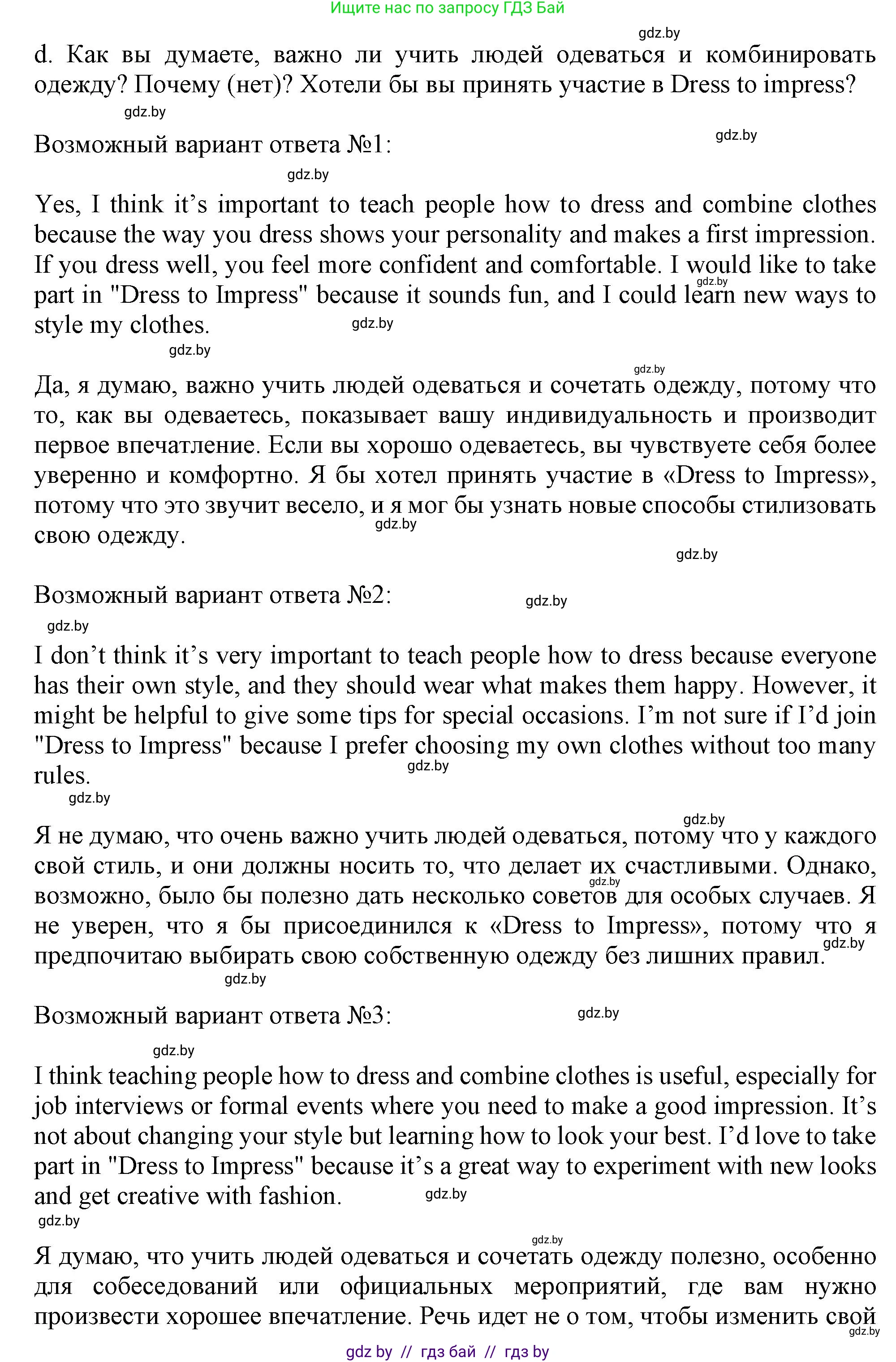Английский язык (english), 9 класс Учебник (Student's book), авторы: Демченко Наталья Валентиновна, Юхнель Наталья Валентиновна, Романчук Вероника Романовна, Малиновская Елена Александровна, Севрюкова Татьяна Юрьевна, издательство Вышэйшая школа, Минск, 2022, белого цвета, Часть ( Part) 1, страница 116, номер 1, Решение 2 (продолжение 3)