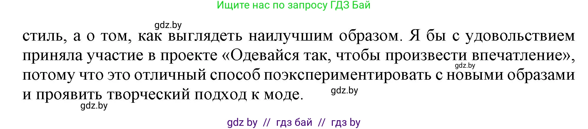 Английский язык (english), 9 класс Учебник (Student's book), авторы: Демченко Наталья Валентиновна, Юхнель Наталья Валентиновна, Романчук Вероника Романовна, Малиновская Елена Александровна, Севрюкова Татьяна Юрьевна, издательство Вышэйшая школа, Минск, 2022, белого цвета, Часть ( Part) 1, страница 116, номер 1, Решение 2 (продолжение 4)