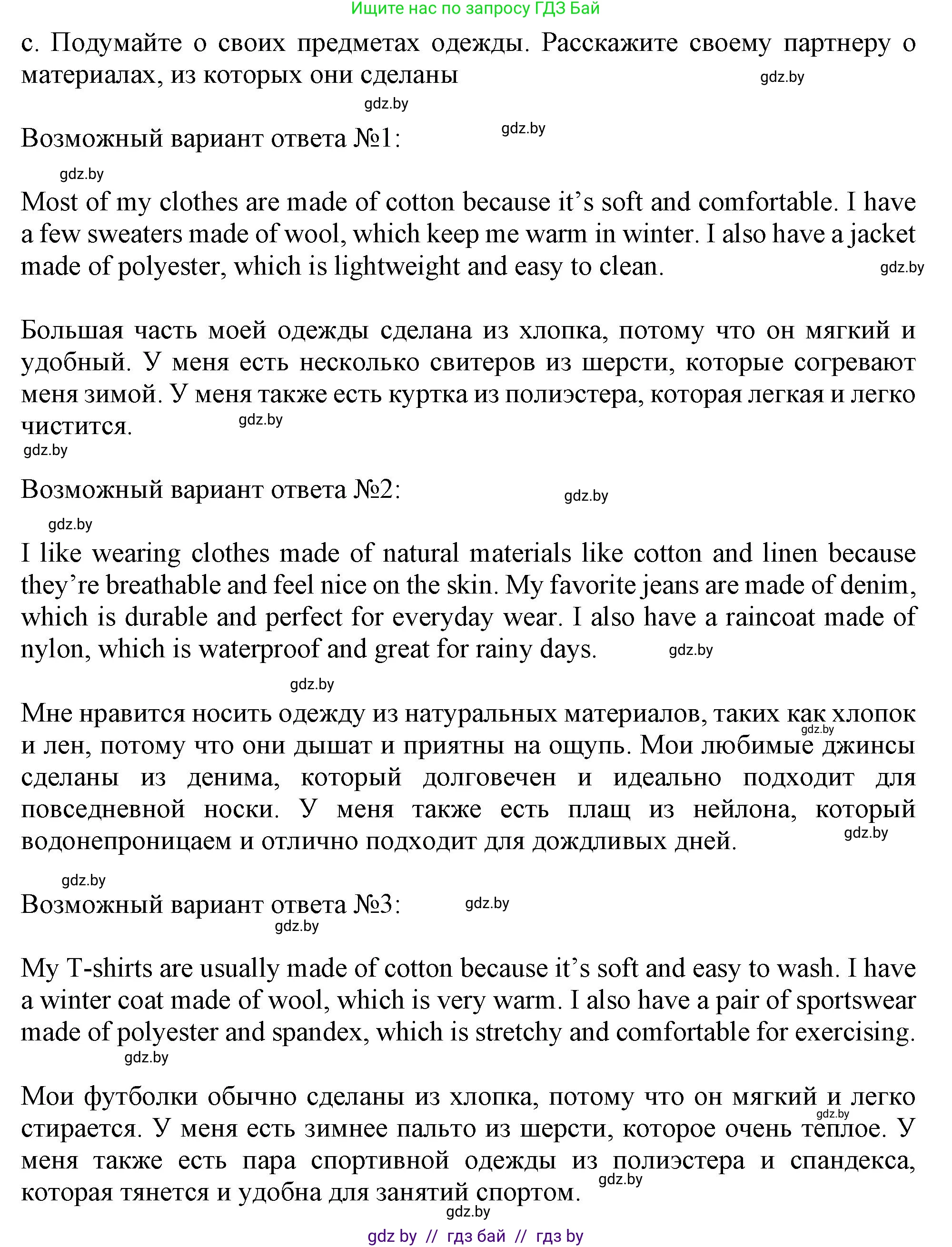 Английский язык (english), 9 класс Учебник (Student's book), авторы: Демченко Наталья Валентиновна, Юхнель Наталья Валентиновна, Романчук Вероника Романовна, Малиновская Елена Александровна, Севрюкова Татьяна Юрьевна, издательство Вышэйшая школа, Минск, 2022, белого цвета, Часть ( Part) 1, страница 117, номер 2, Решение 2 (продолжение 2)