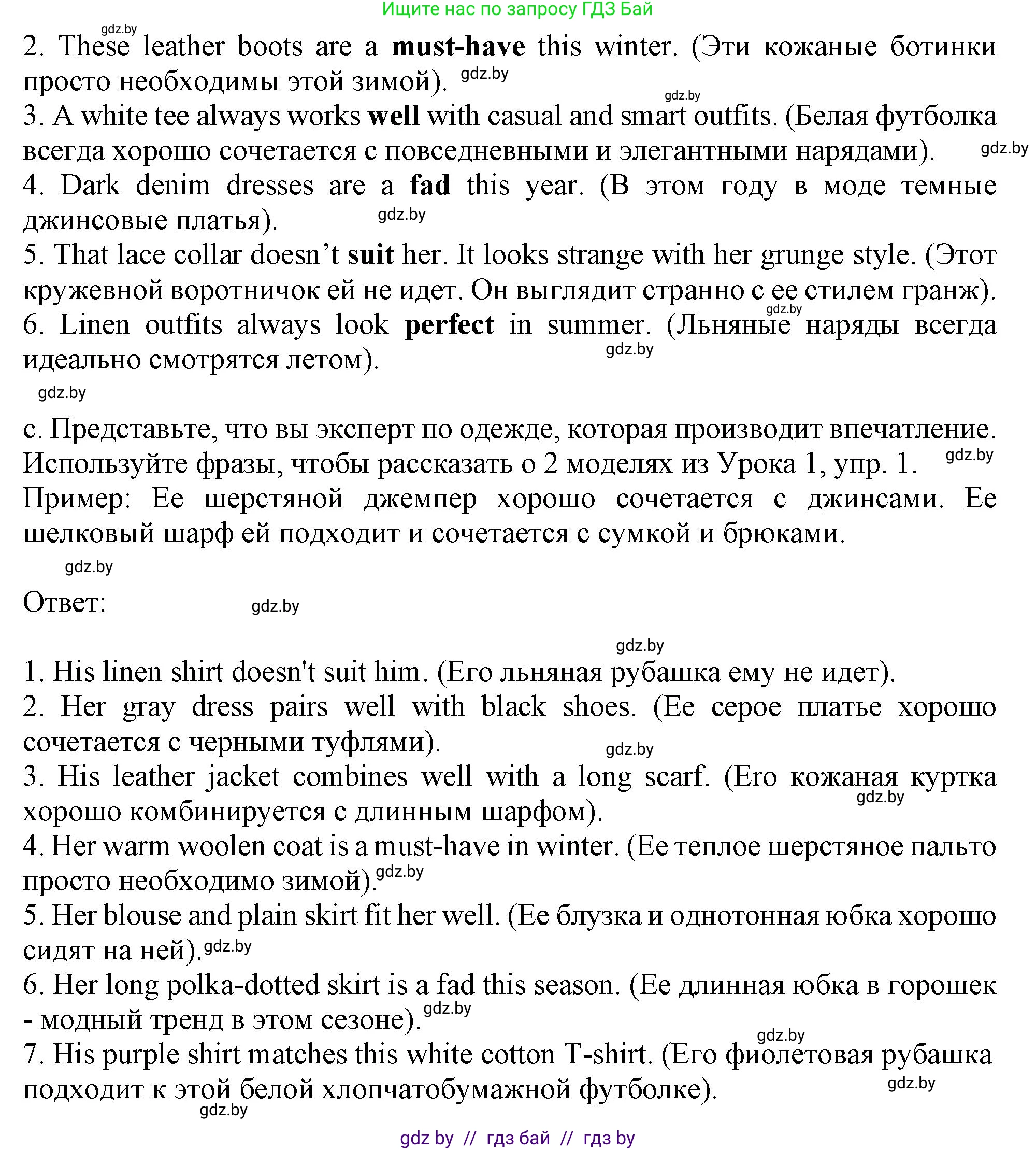 Английский язык (english), 9 класс Учебник (Student's book), авторы: Демченко Наталья Валентиновна, Юхнель Наталья Валентиновна, Романчук Вероника Романовна, Малиновская Елена Александровна, Севрюкова Татьяна Юрьевна, издательство Вышэйшая школа, Минск, 2022, белого цвета, Часть ( Part) 1, страница 118, номер 3, Решение 2 (продолжение 2)