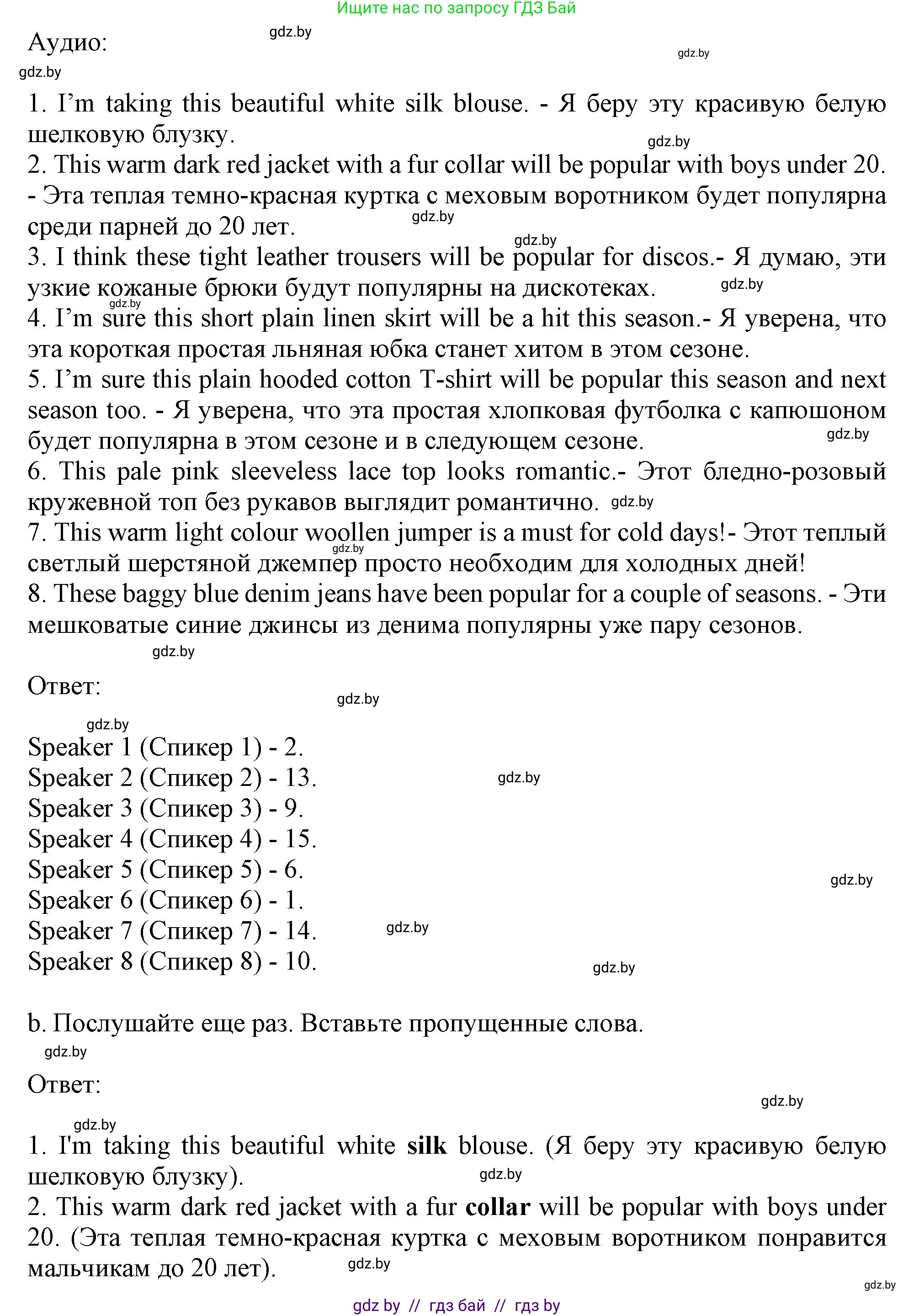 Английский язык (english), 9 класс Учебник (Student's book), авторы: Демченко Наталья Валентиновна, Юхнель Наталья Валентиновна, Романчук Вероника Романовна, Малиновская Елена Александровна, Севрюкова Татьяна Юрьевна, издательство Вышэйшая школа, Минск, 2022, белого цвета, Часть ( Part) 1, страница 120, номер 2, Решение 2 (продолжение 2)