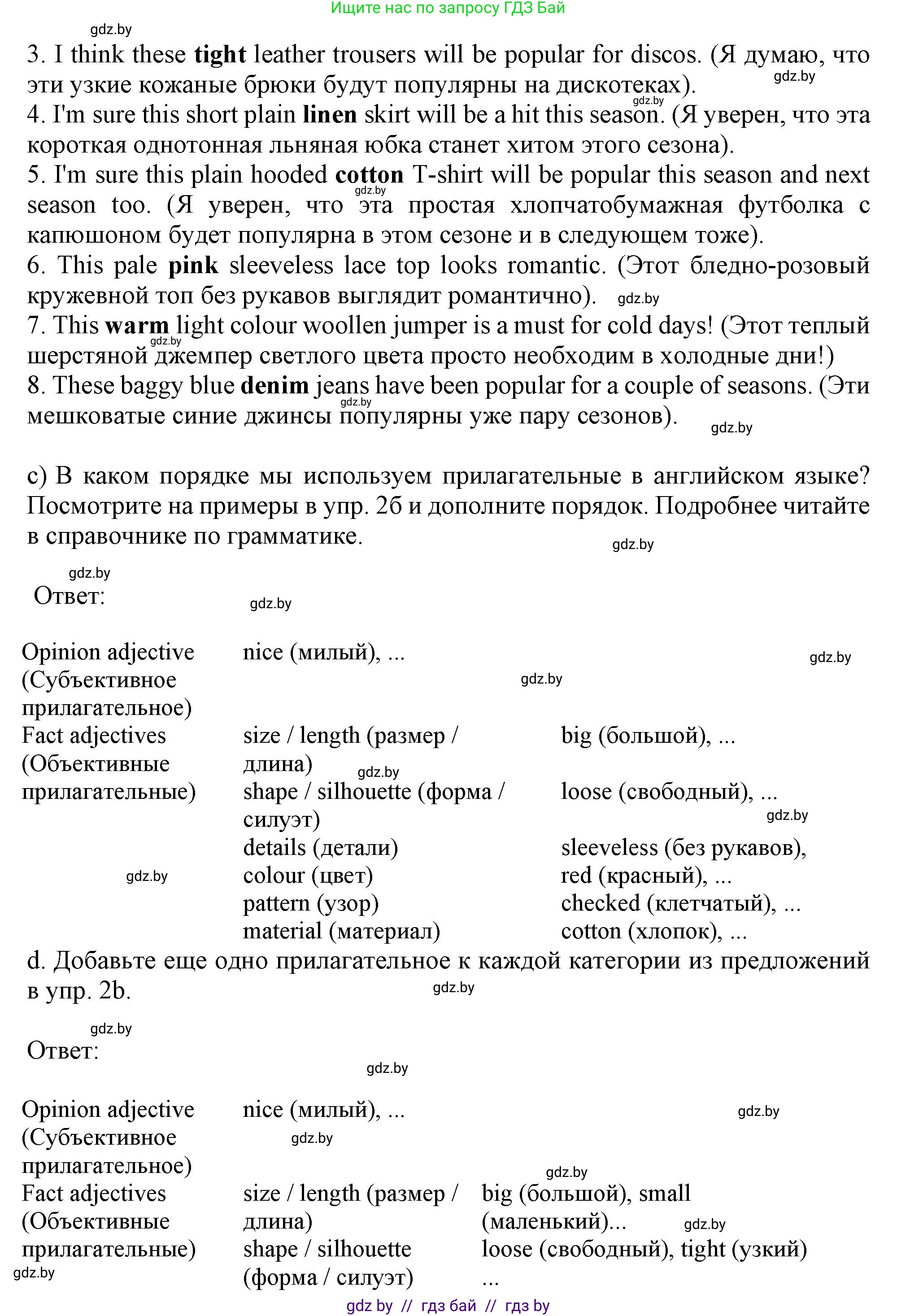 Английский язык (english), 9 класс Учебник (Student's book), авторы: Демченко Наталья Валентиновна, Юхнель Наталья Валентиновна, Романчук Вероника Романовна, Малиновская Елена Александровна, Севрюкова Татьяна Юрьевна, издательство Вышэйшая школа, Минск, 2022, белого цвета, Часть ( Part) 1, страница 120, номер 2, Решение 2 (продолжение 3)