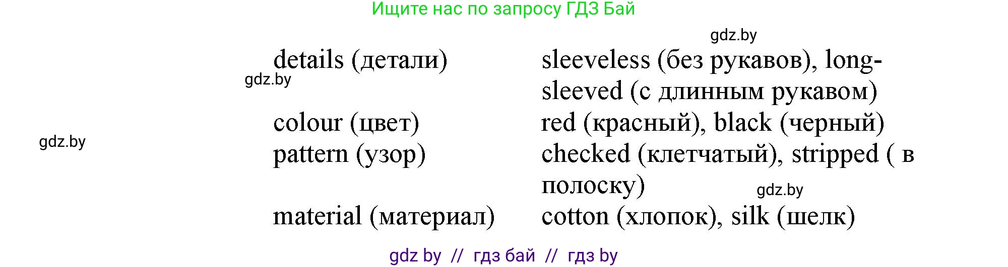 Английский язык (english), 9 класс Учебник (Student's book), авторы: Демченко Наталья Валентиновна, Юхнель Наталья Валентиновна, Романчук Вероника Романовна, Малиновская Елена Александровна, Севрюкова Татьяна Юрьевна, издательство Вышэйшая школа, Минск, 2022, белого цвета, Часть ( Part) 1, страница 120, номер 2, Решение 2 (продолжение 4)