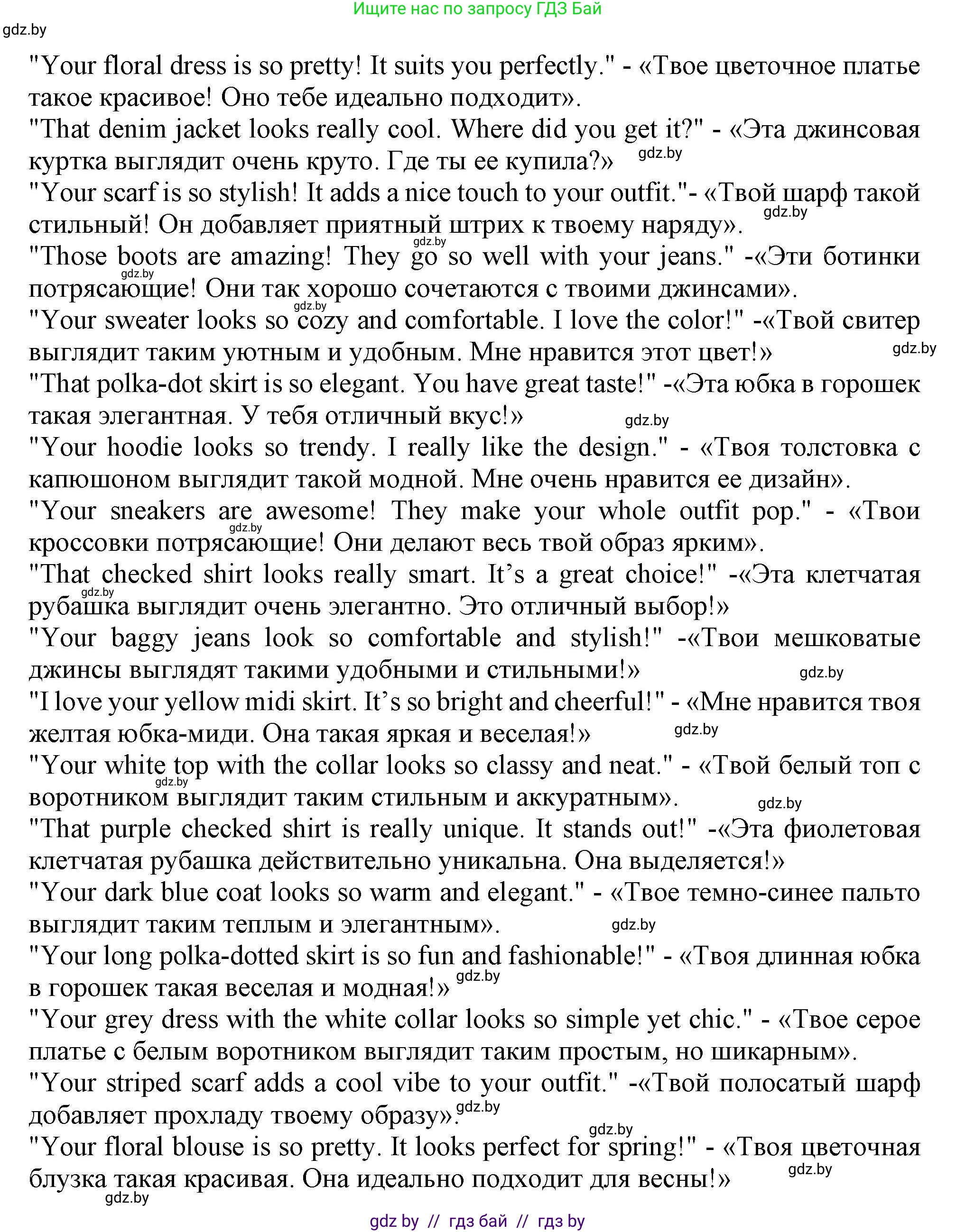 Английский язык (english), 9 класс Учебник (Student's book), авторы: Демченко Наталья Валентиновна, Юхнель Наталья Валентиновна, Романчук Вероника Романовна, Малиновская Елена Александровна, Севрюкова Татьяна Юрьевна, издательство Вышэйшая школа, Минск, 2022, белого цвета, Часть ( Part) 1, страница 121, номер 4, Решение 2 (продолжение 3)