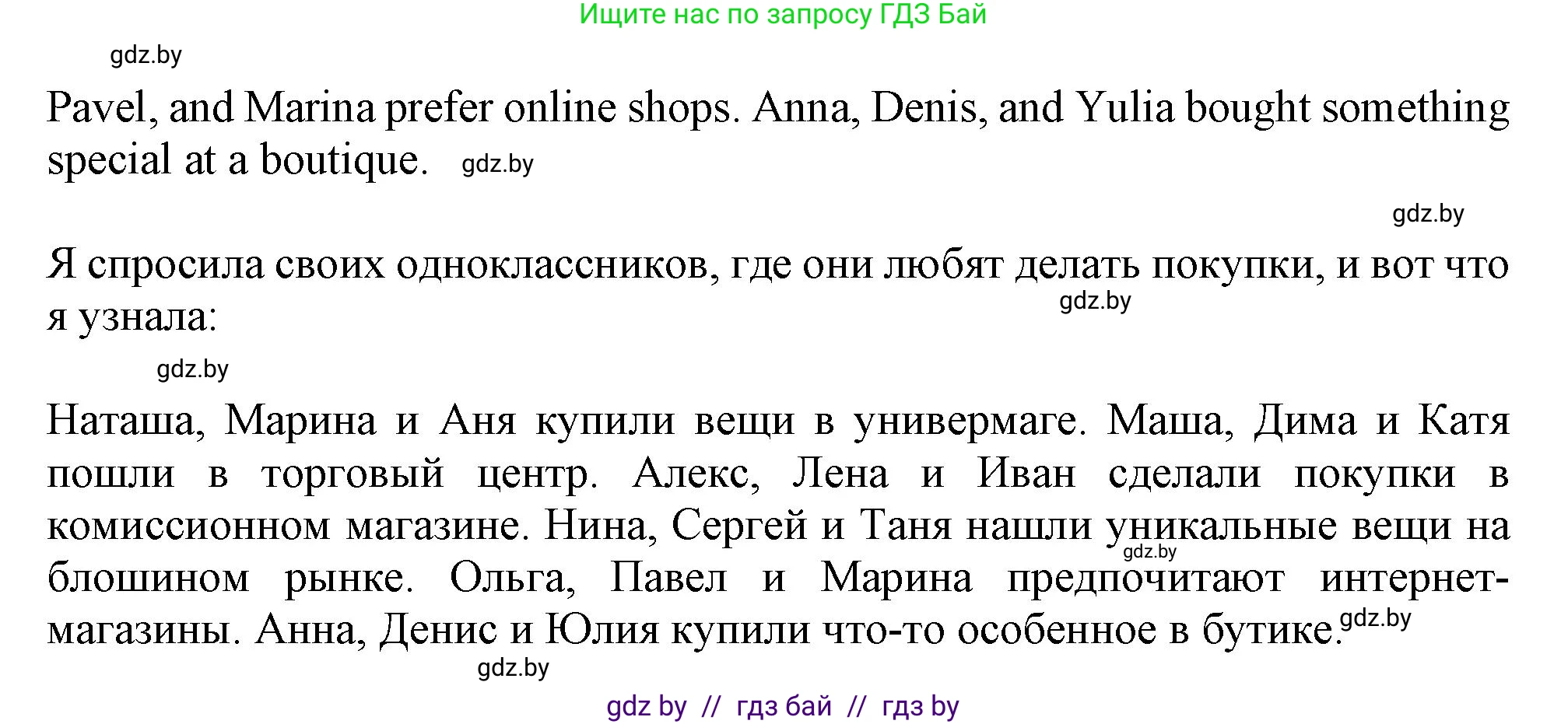 Английский язык (english), 9 класс Учебник (Student's book), авторы: Демченко Наталья Валентиновна, Юхнель Наталья Валентиновна, Романчук Вероника Романовна, Малиновская Елена Александровна, Севрюкова Татьяна Юрьевна, издательство Вышэйшая школа, Минск, 2022, белого цвета, Часть ( Part) 1, страница 122, номер 1, Решение 2 (продолжение 3)