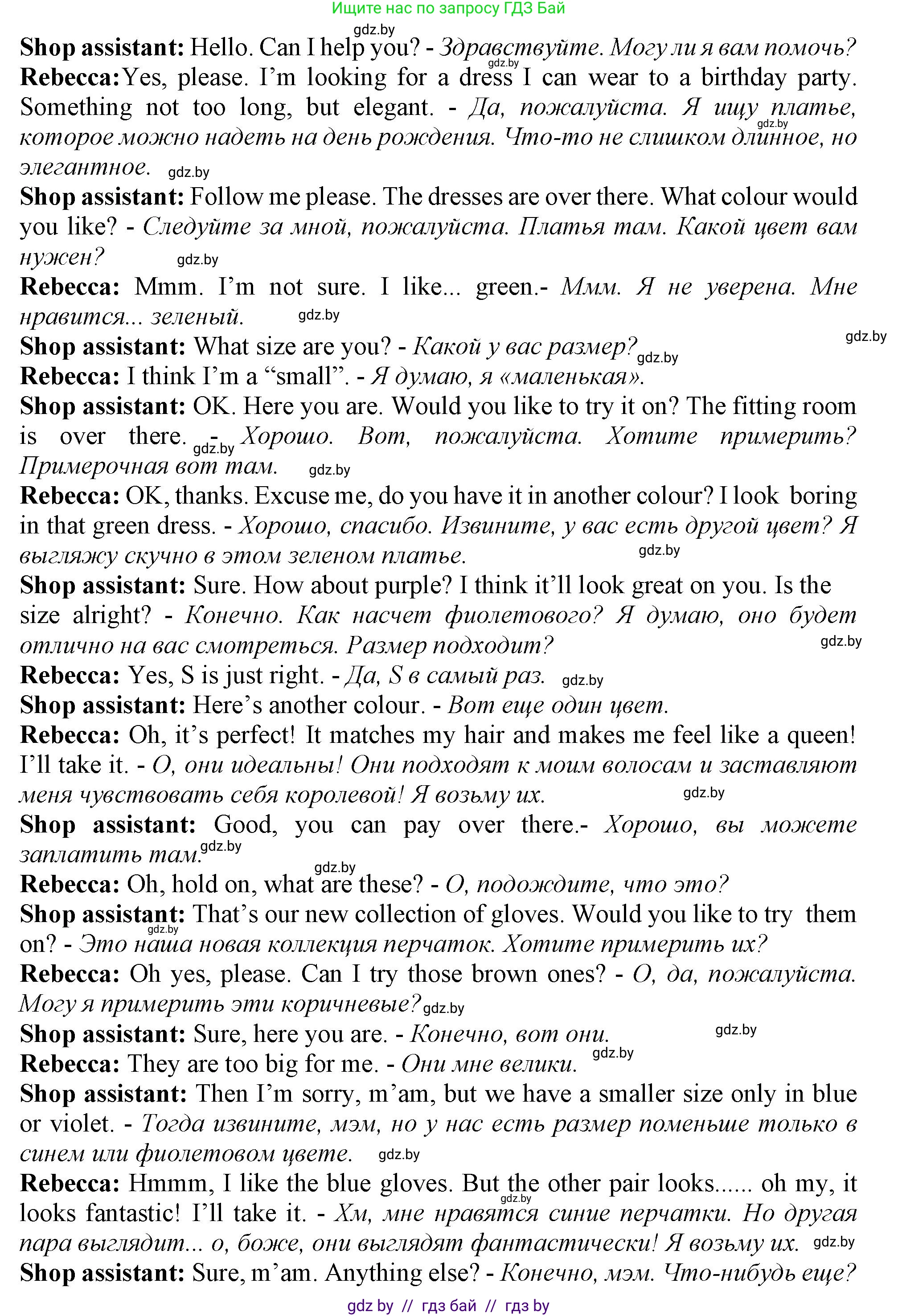 Английский язык (english), 9 класс Учебник (Student's book), авторы: Демченко Наталья Валентиновна, Юхнель Наталья Валентиновна, Романчук Вероника Романовна, Малиновская Елена Александровна, Севрюкова Татьяна Юрьевна, издательство Вышэйшая школа, Минск, 2022, белого цвета, Часть ( Part) 1, страница 123, номер 3, Решение 2 (продолжение 2)