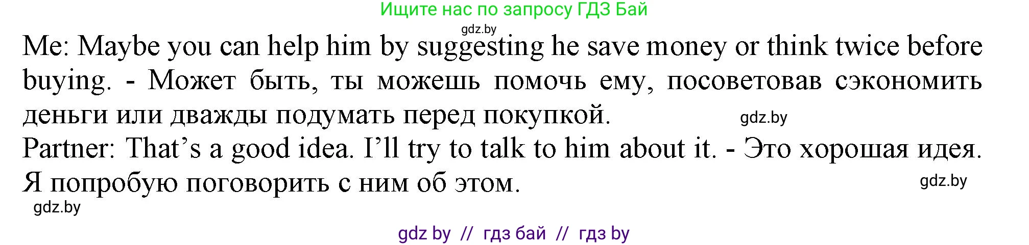 Английский язык (english), 9 класс Учебник (Student's book), авторы: Демченко Наталья Валентиновна, Юхнель Наталья Валентиновна, Романчук Вероника Романовна, Малиновская Елена Александровна, Севрюкова Татьяна Юрьевна, издательство Вышэйшая школа, Минск, 2022, белого цвета, Часть ( Part) 1, страница 124, номер 4, Решение 2 (продолжение 2)