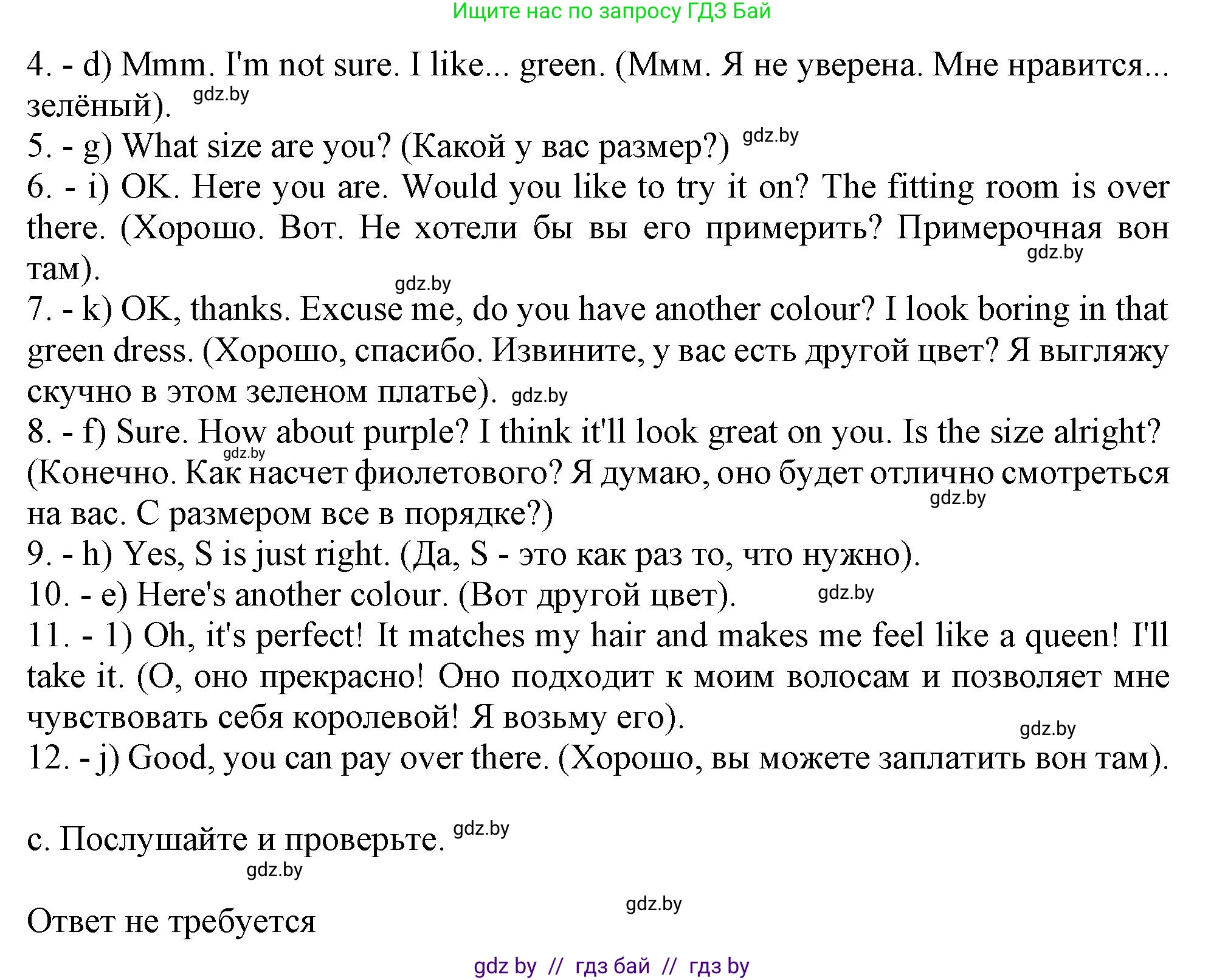 Английский язык (english), 9 класс Учебник (Student's book), авторы: Демченко Наталья Валентиновна, Юхнель Наталья Валентиновна, Романчук Вероника Романовна, Малиновская Елена Александровна, Севрюкова Татьяна Юрьевна, издательство Вышэйшая школа, Минск, 2022, белого цвета, Часть ( Part) 1, страница 124, номер 5, Решение 2 (продолжение 2)