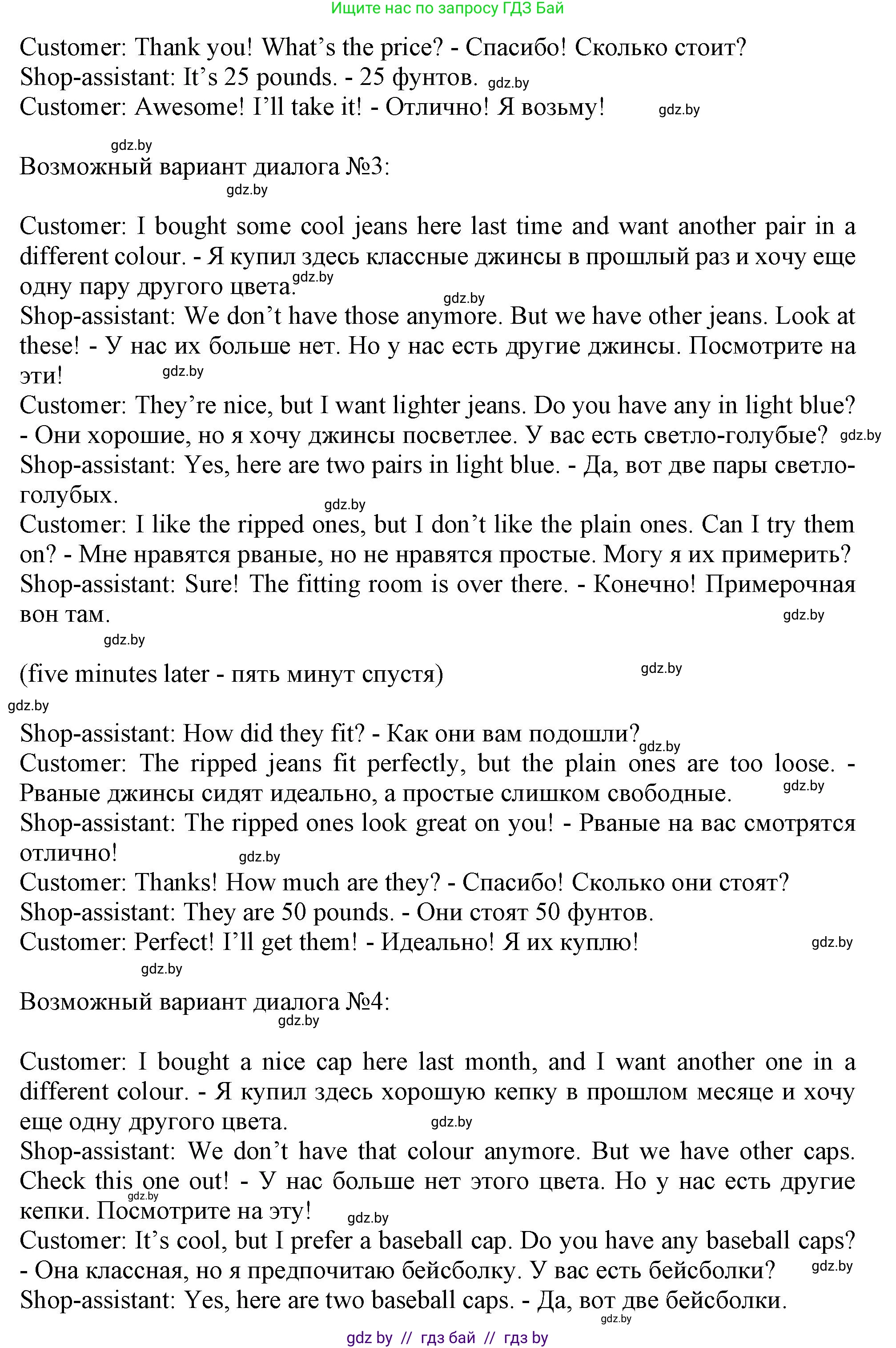 Английский язык (english), 9 класс Учебник (Student's book), авторы: Демченко Наталья Валентиновна, Юхнель Наталья Валентиновна, Романчук Вероника Романовна, Малиновская Елена Александровна, Севрюкова Татьяна Юрьевна, издательство Вышэйшая школа, Минск, 2022, белого цвета, Часть ( Part) 1, страница 125, номер 6, Решение 2 (продолжение 3)