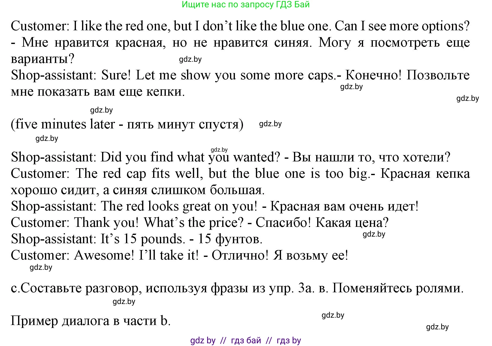 Английский язык (english), 9 класс Учебник (Student's book), авторы: Демченко Наталья Валентиновна, Юхнель Наталья Валентиновна, Романчук Вероника Романовна, Малиновская Елена Александровна, Севрюкова Татьяна Юрьевна, издательство Вышэйшая школа, Минск, 2022, белого цвета, Часть ( Part) 1, страница 125, номер 6, Решение 2 (продолжение 4)