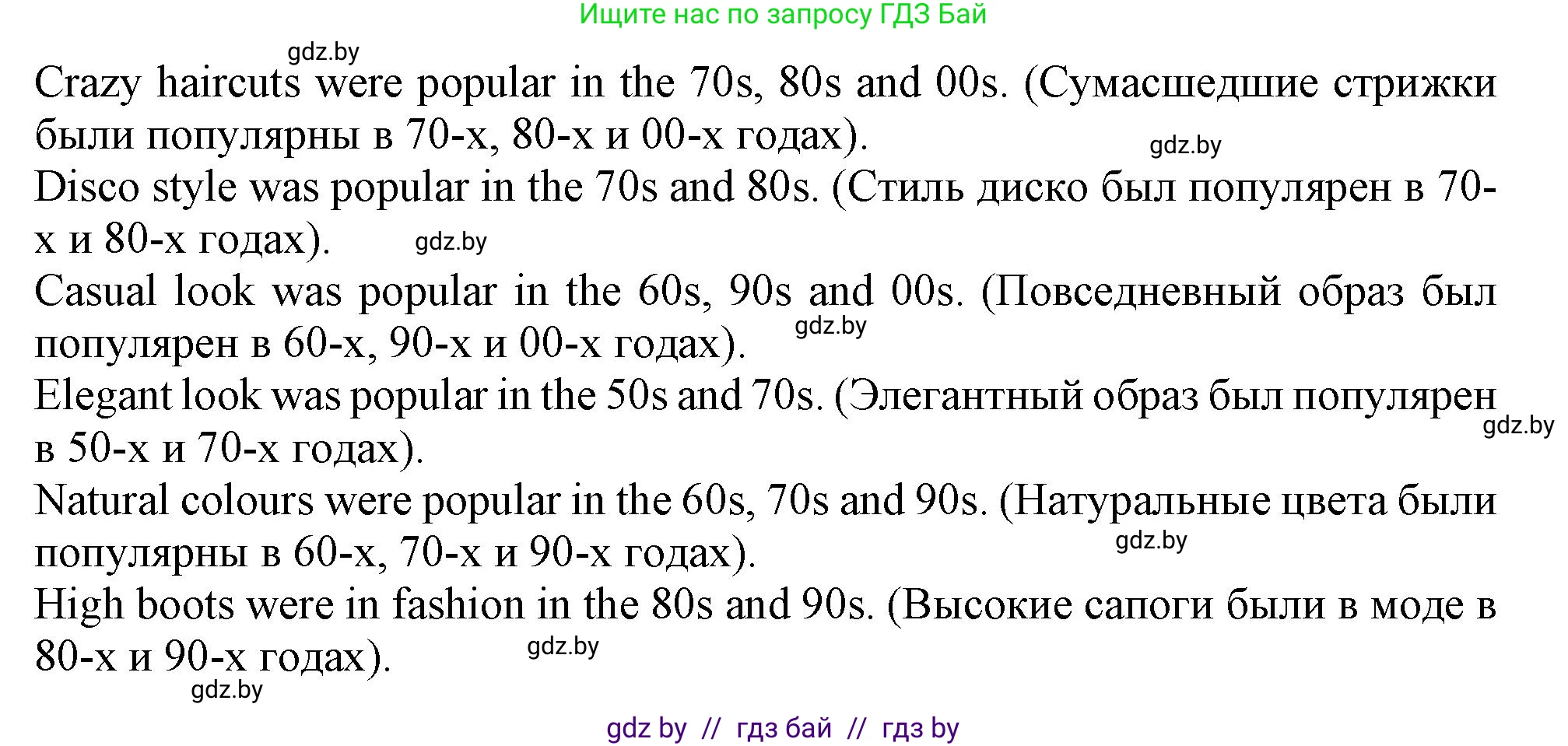 Английский язык (english), 9 класс Учебник (Student's book), авторы: Демченко Наталья Валентиновна, Юхнель Наталья Валентиновна, Романчук Вероника Романовна, Малиновская Елена Александровна, Севрюкова Татьяна Юрьевна, издательство Вышэйшая школа, Минск, 2022, белого цвета, Часть ( Part) 1, страница 125, номер 1, Решение 2 (продолжение 3)