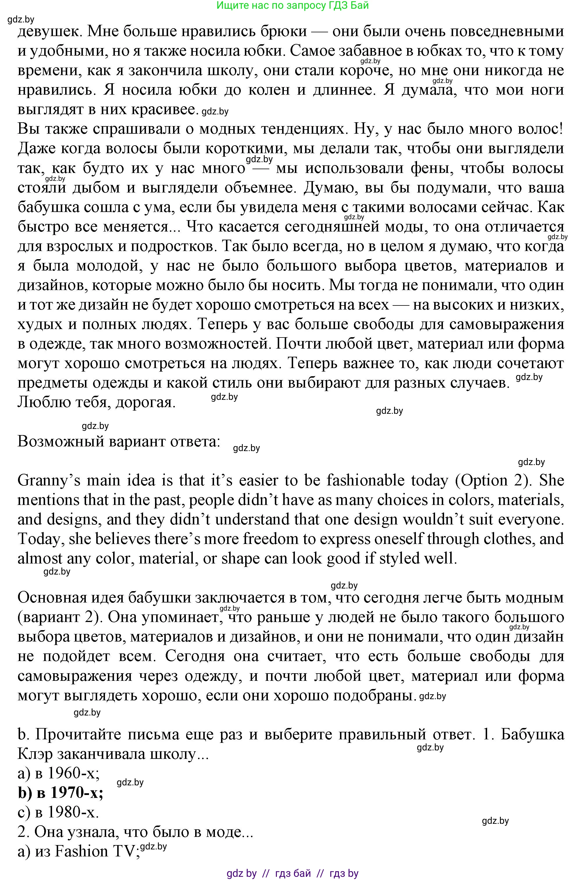 Английский язык (english), 9 класс Учебник (Student's book), авторы: Демченко Наталья Валентиновна, Юхнель Наталья Валентиновна, Романчук Вероника Романовна, Малиновская Елена Александровна, Севрюкова Татьяна Юрьевна, издательство Вышэйшая школа, Минск, 2022, белого цвета, Часть ( Part) 1, страница 126, номер 2, Решение 2 (продолжение 2)