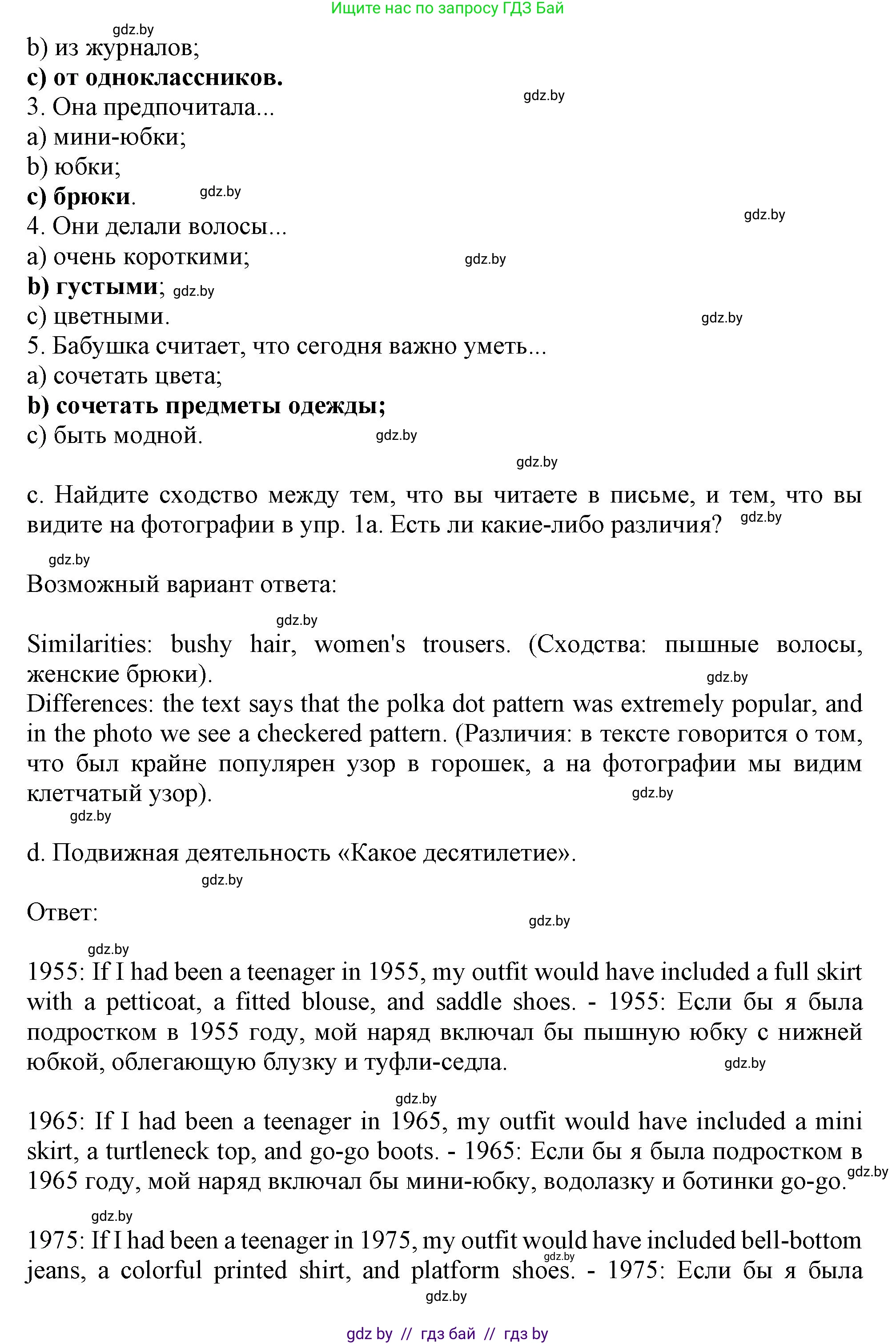 Английский язык (english), 9 класс Учебник (Student's book), авторы: Демченко Наталья Валентиновна, Юхнель Наталья Валентиновна, Романчук Вероника Романовна, Малиновская Елена Александровна, Севрюкова Татьяна Юрьевна, издательство Вышэйшая школа, Минск, 2022, белого цвета, Часть ( Part) 1, страница 126, номер 2, Решение 2 (продолжение 3)