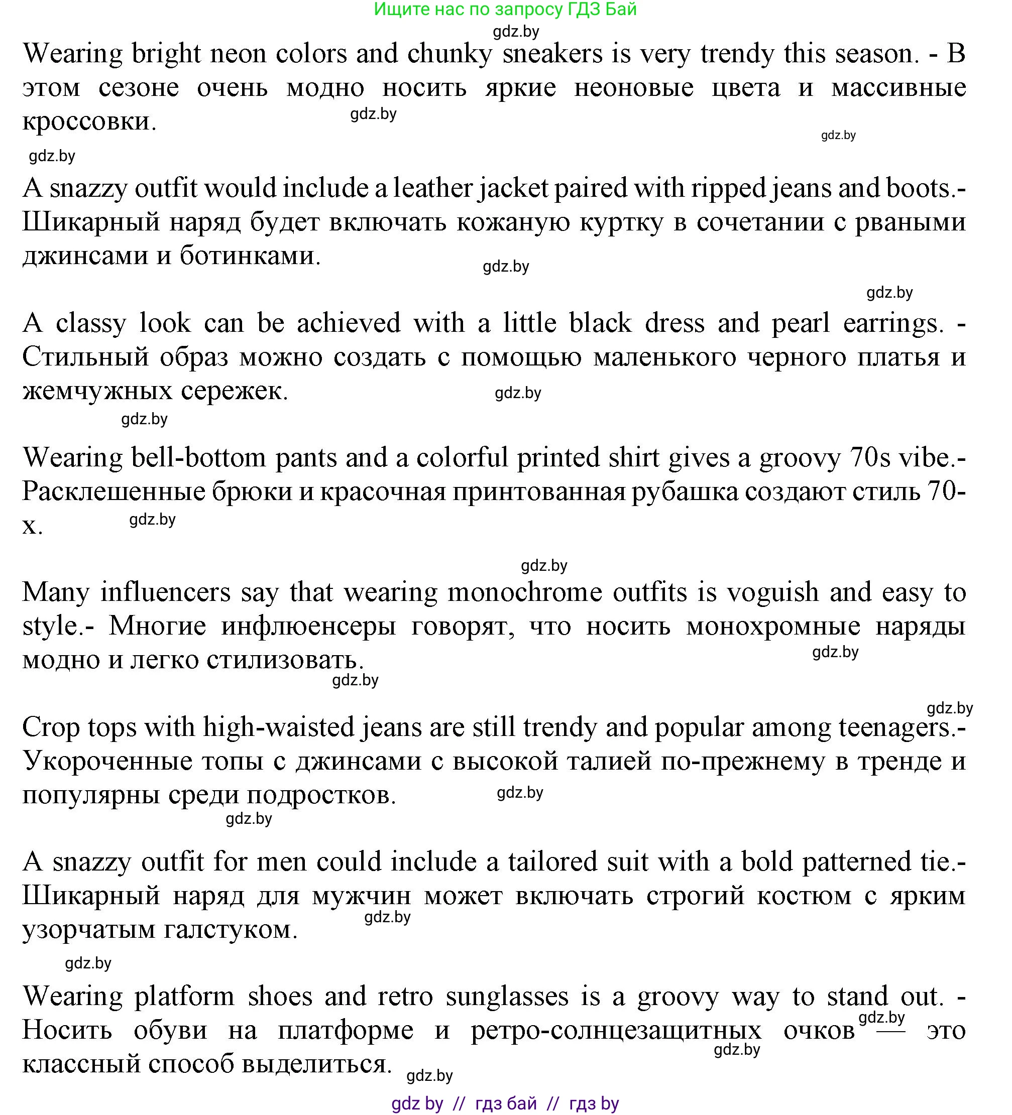 Английский язык (english), 9 класс Учебник (Student's book), авторы: Демченко Наталья Валентиновна, Юхнель Наталья Валентиновна, Романчук Вероника Романовна, Малиновская Елена Александровна, Севрюкова Татьяна Юрьевна, издательство Вышэйшая школа, Минск, 2022, белого цвета, Часть ( Part) 1, страница 128, номер 3, Решение 2 (продолжение 3)