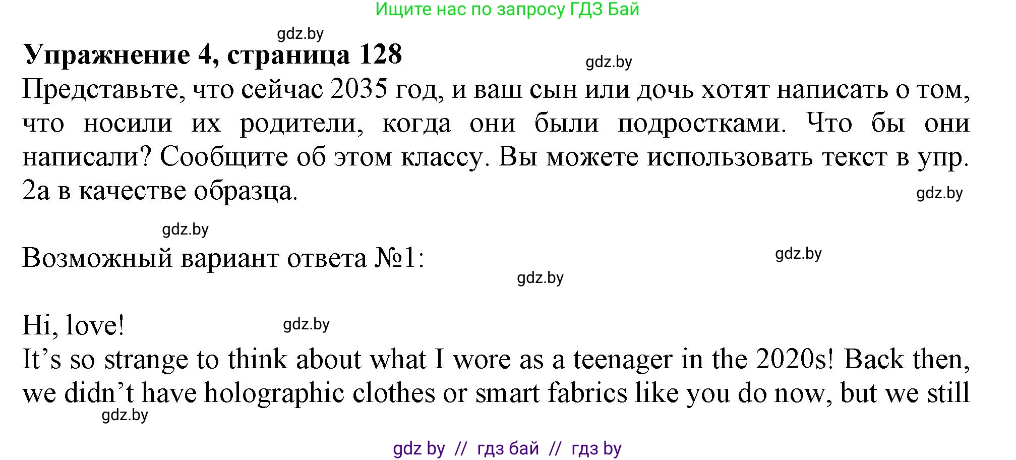 Английский язык (english), 9 класс Учебник (Student's book), авторы: Демченко Наталья Валентиновна, Юхнель Наталья Валентиновна, Романчук Вероника Романовна, Малиновская Елена Александровна, Севрюкова Татьяна Юрьевна, издательство Вышэйшая школа, Минск, 2022, белого цвета, Часть ( Part) 1, страница 128, номер 4, Решение 2