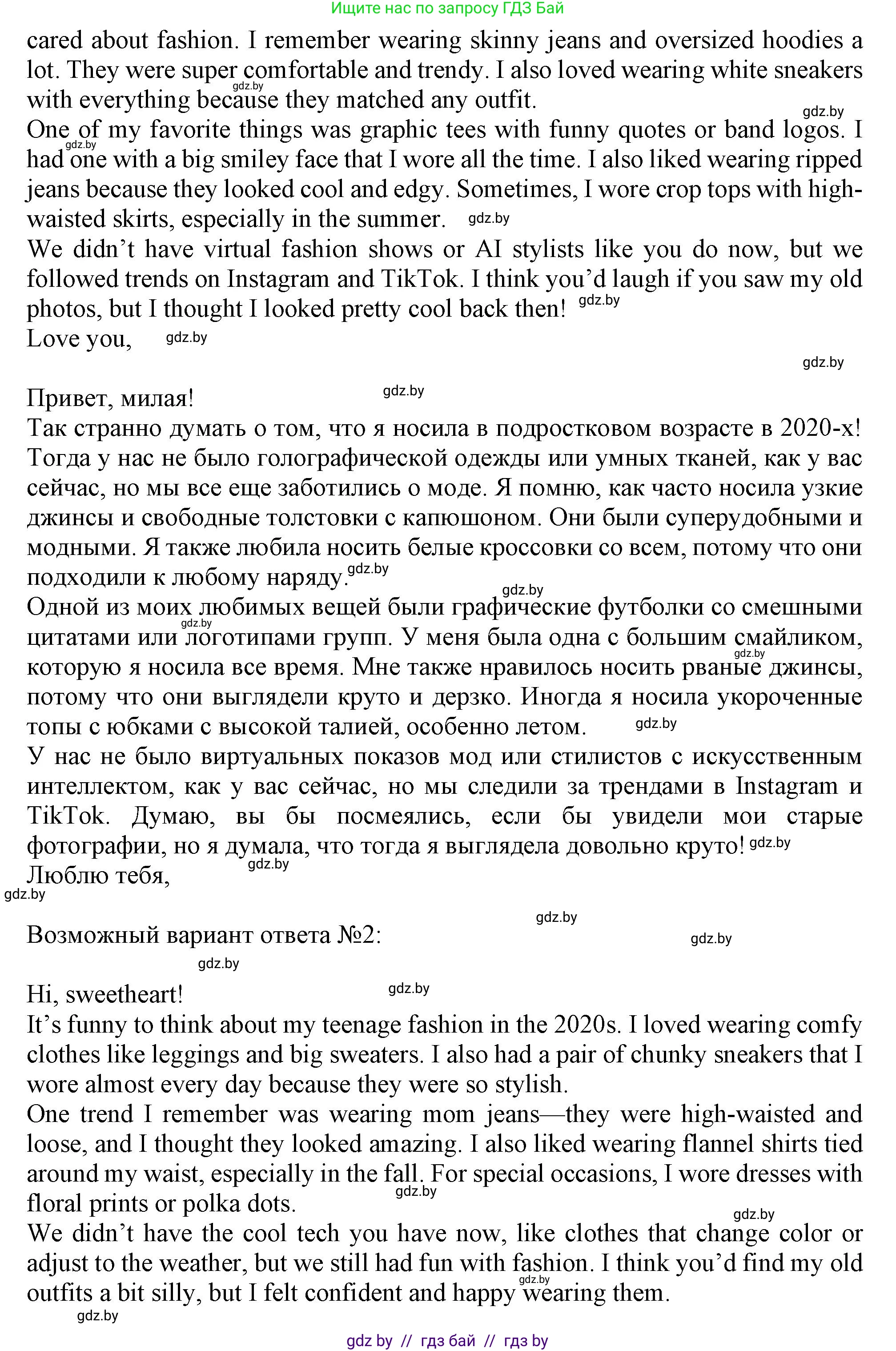 Английский язык (english), 9 класс Учебник (Student's book), авторы: Демченко Наталья Валентиновна, Юхнель Наталья Валентиновна, Романчук Вероника Романовна, Малиновская Елена Александровна, Севрюкова Татьяна Юрьевна, издательство Вышэйшая школа, Минск, 2022, белого цвета, Часть ( Part) 1, страница 128, номер 4, Решение 2 (продолжение 2)