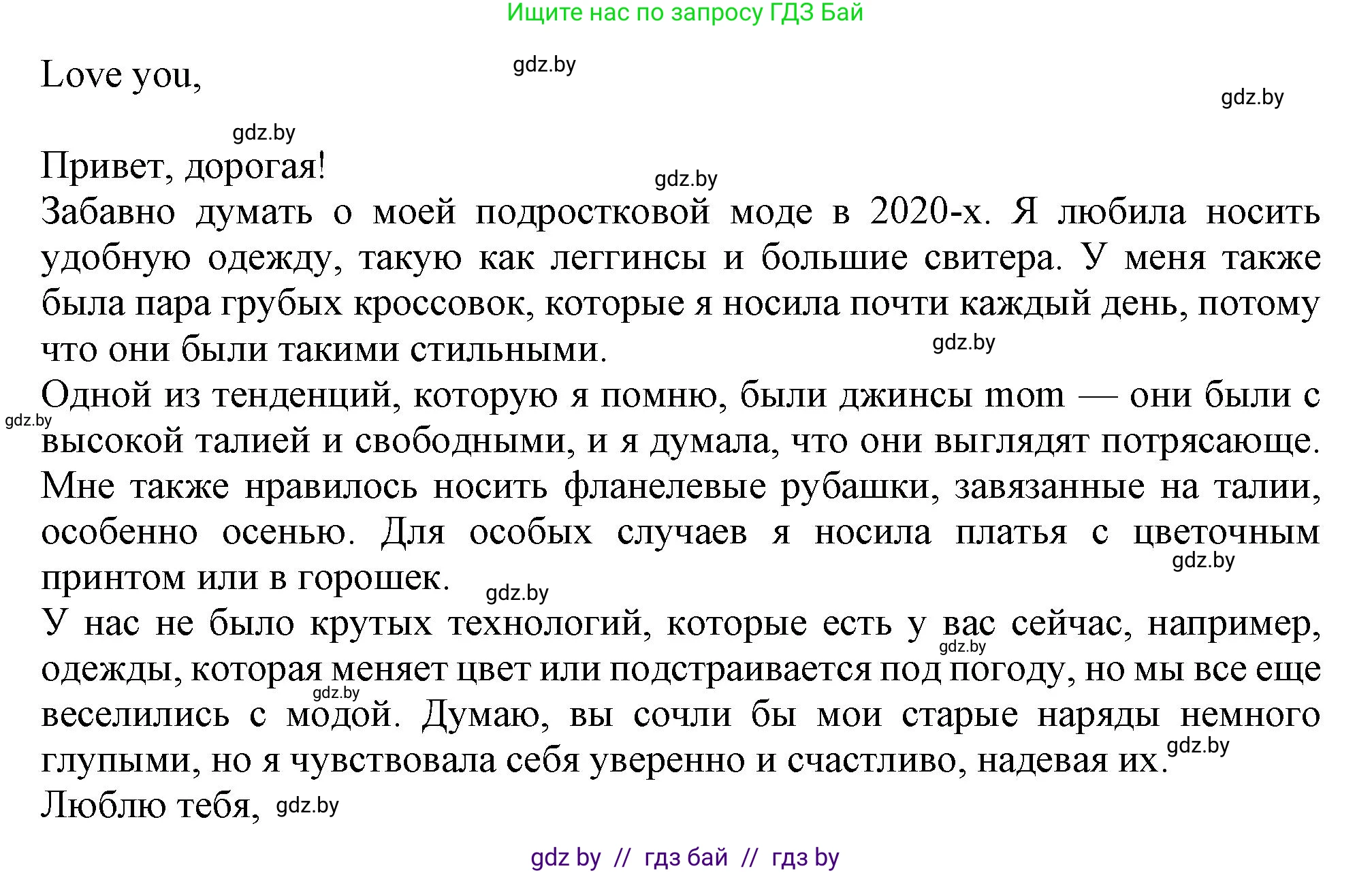 Английский язык (english), 9 класс Учебник (Student's book), авторы: Демченко Наталья Валентиновна, Юхнель Наталья Валентиновна, Романчук Вероника Романовна, Малиновская Елена Александровна, Севрюкова Татьяна Юрьевна, издательство Вышэйшая школа, Минск, 2022, белого цвета, Часть ( Part) 1, страница 128, номер 4, Решение 2 (продолжение 3)