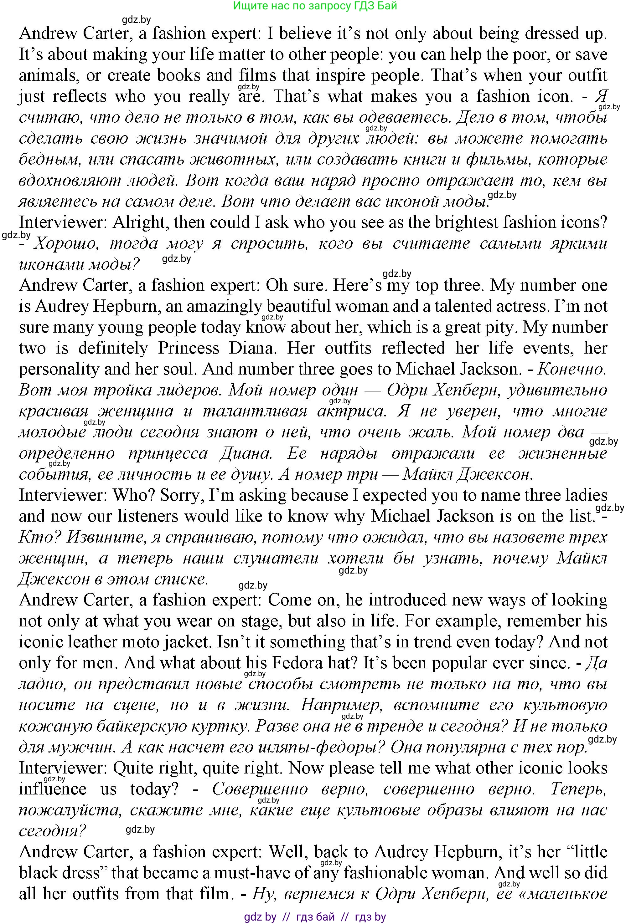 Английский язык (english), 9 класс Учебник (Student's book), авторы: Демченко Наталья Валентиновна, Юхнель Наталья Валентиновна, Романчук Вероника Романовна, Малиновская Елена Александровна, Севрюкова Татьяна Юрьевна, издательство Вышэйшая школа, Минск, 2022, белого цвета, Часть ( Part) 1, страница 130, номер 2, Решение 2 (продолжение 2)