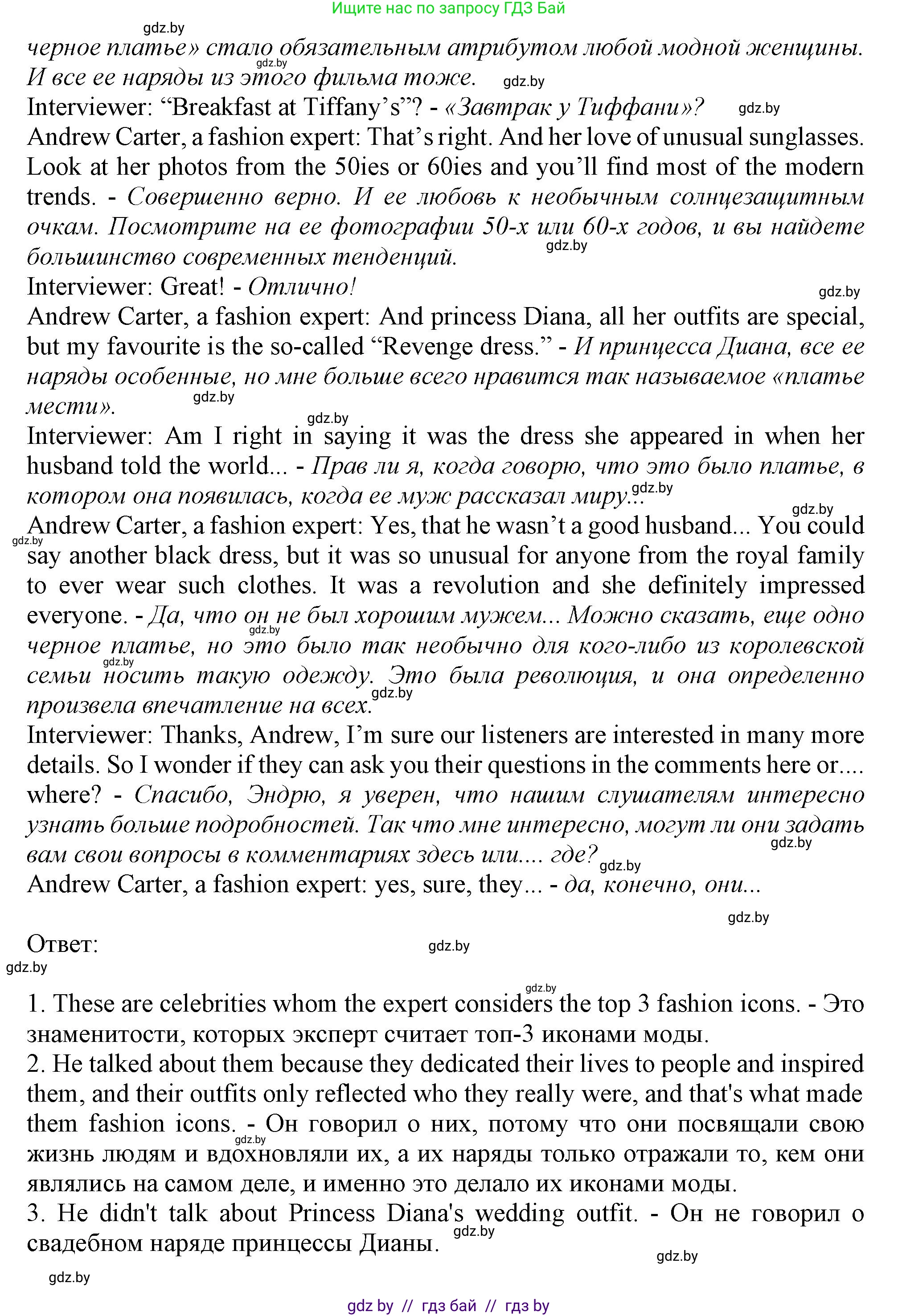 Английский язык (english), 9 класс Учебник (Student's book), авторы: Демченко Наталья Валентиновна, Юхнель Наталья Валентиновна, Романчук Вероника Романовна, Малиновская Елена Александровна, Севрюкова Татьяна Юрьевна, издательство Вышэйшая школа, Минск, 2022, белого цвета, Часть ( Part) 1, страница 130, номер 2, Решение 2 (продолжение 3)