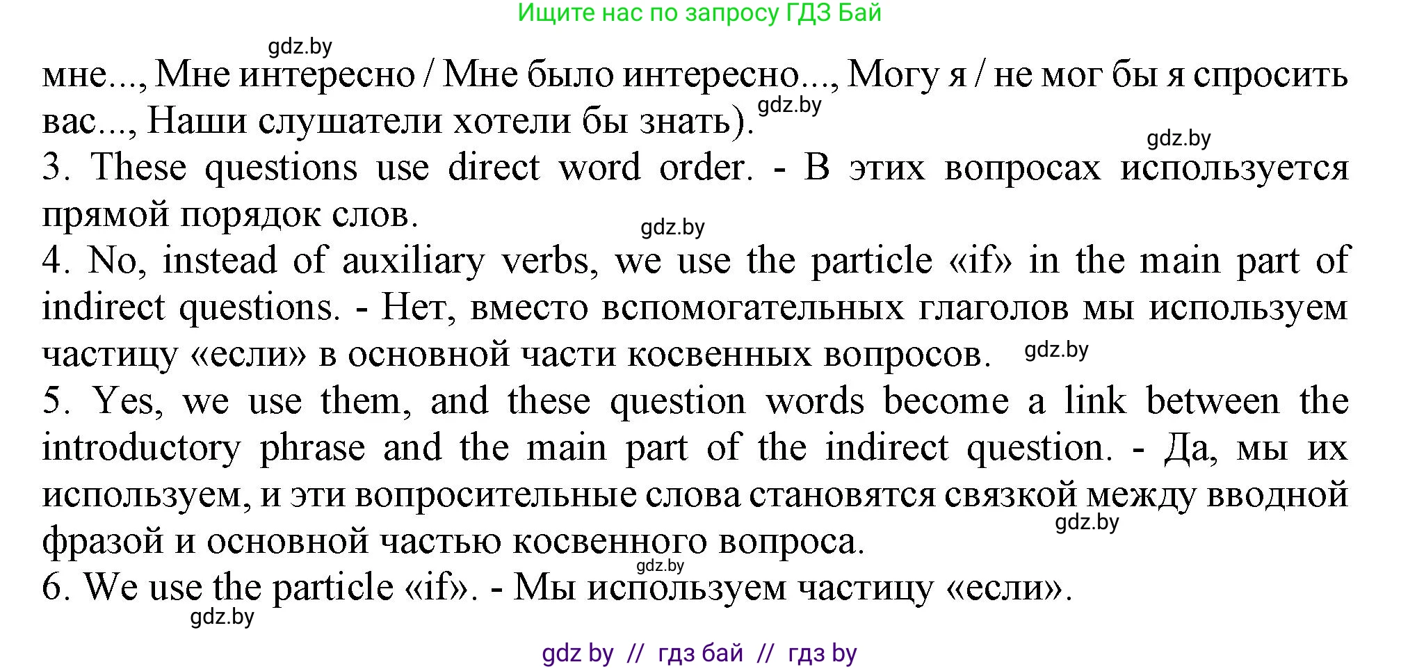 Английский язык (english), 9 класс Учебник (Student's book), авторы: Демченко Наталья Валентиновна, Юхнель Наталья Валентиновна, Романчук Вероника Романовна, Малиновская Елена Александровна, Севрюкова Татьяна Юрьевна, издательство Вышэйшая школа, Минск, 2022, белого цвета, Часть ( Part) 1, страница 130, номер 3, Решение 2 (продолжение 2)