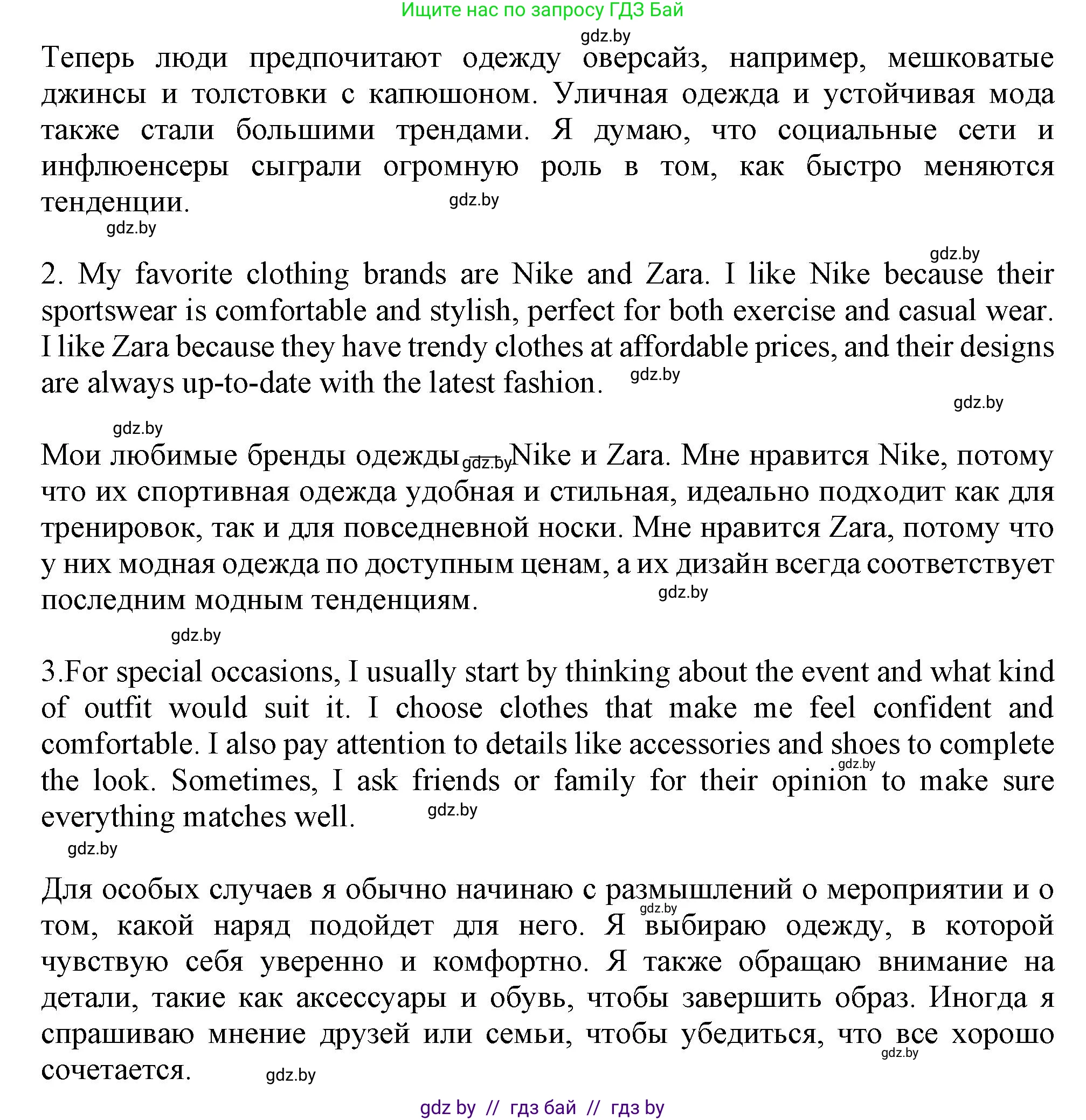 Английский язык (english), 9 класс Учебник (Student's book), авторы: Демченко Наталья Валентиновна, Юхнель Наталья Валентиновна, Романчук Вероника Романовна, Малиновская Елена Александровна, Севрюкова Татьяна Юрьевна, издательство Вышэйшая школа, Минск, 2022, белого цвета, Часть ( Part) 1, страница 131, номер 4, Решение 2 (продолжение 3)