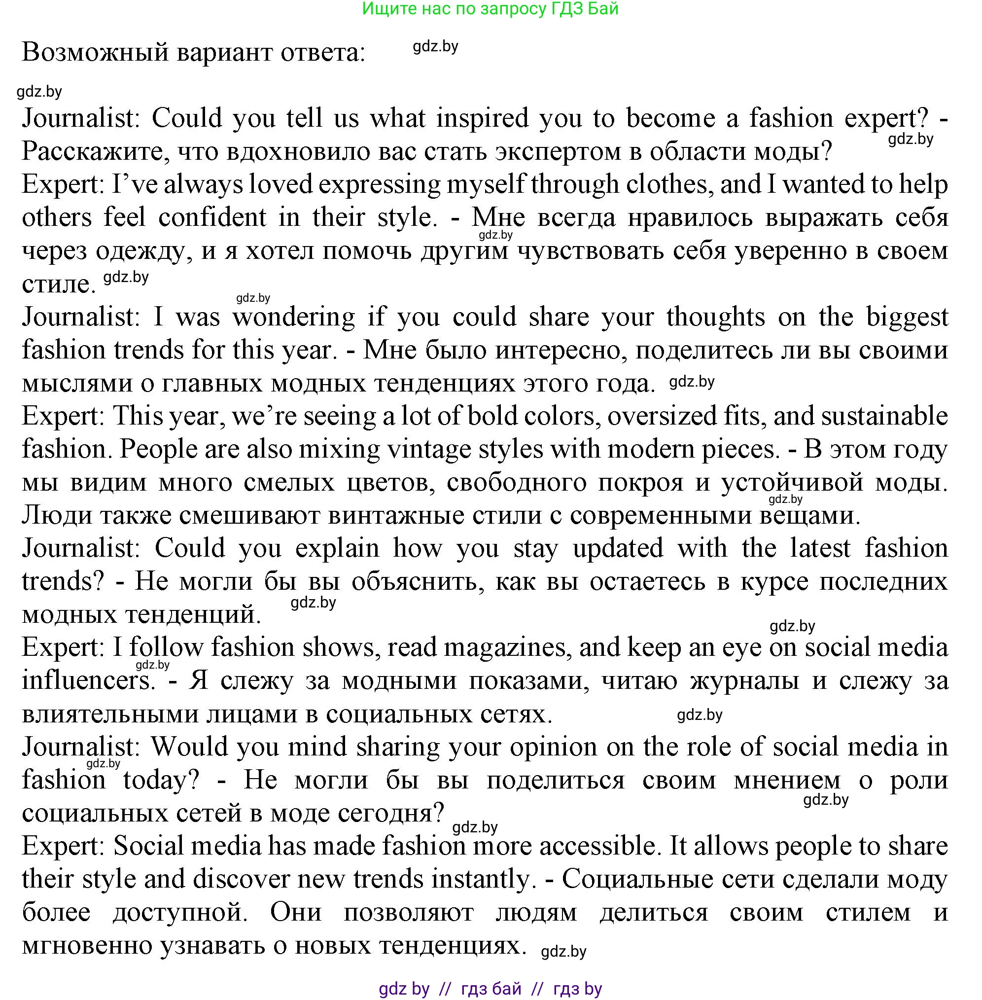 Английский язык (english), 9 класс Учебник (Student's book), авторы: Демченко Наталья Валентиновна, Юхнель Наталья Валентиновна, Романчук Вероника Романовна, Малиновская Елена Александровна, Севрюкова Татьяна Юрьевна, издательство Вышэйшая школа, Минск, 2022, белого цвета, Часть ( Part) 1, страница 131, номер 5, Решение 2 (продолжение 2)