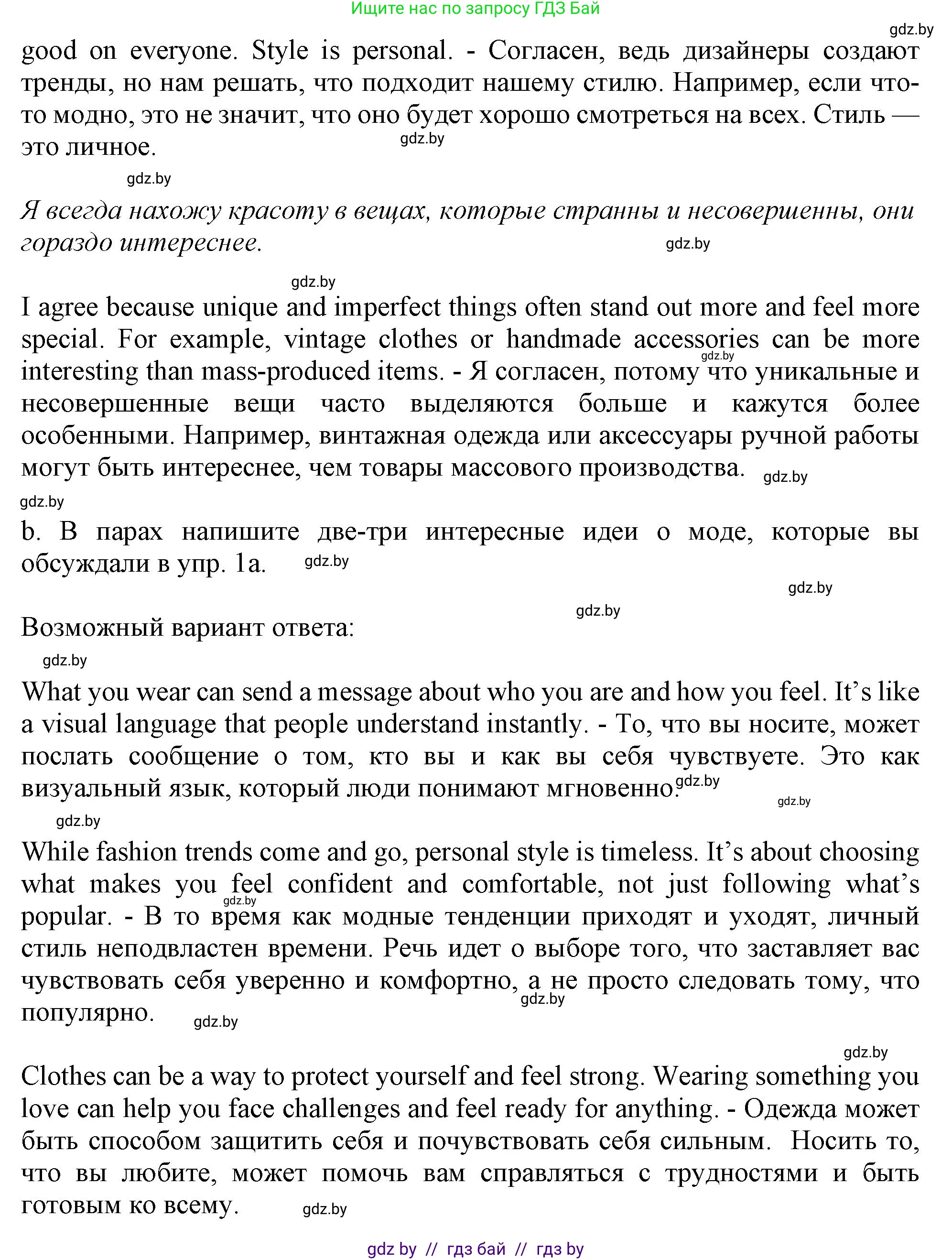 Английский язык (english), 9 класс Учебник (Student's book), авторы: Демченко Наталья Валентиновна, Юхнель Наталья Валентиновна, Романчук Вероника Романовна, Малиновская Елена Александровна, Севрюкова Татьяна Юрьевна, издательство Вышэйшая школа, Минск, 2022, белого цвета, Часть ( Part) 1, страница 132, номер 1, Решение 2 (продолжение 2)