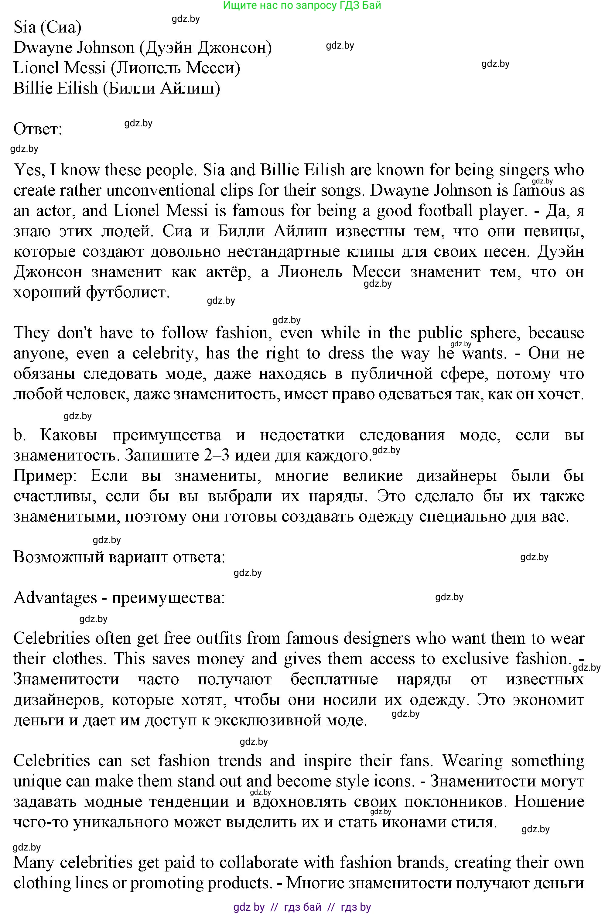 Английский язык (english), 9 класс Учебник (Student's book), авторы: Демченко Наталья Валентиновна, Юхнель Наталья Валентиновна, Романчук Вероника Романовна, Малиновская Елена Александровна, Севрюкова Татьяна Юрьевна, издательство Вышэйшая школа, Минск, 2022, белого цвета, Часть ( Part) 1, страница 133, номер 2, Решение 2 (продолжение 2)