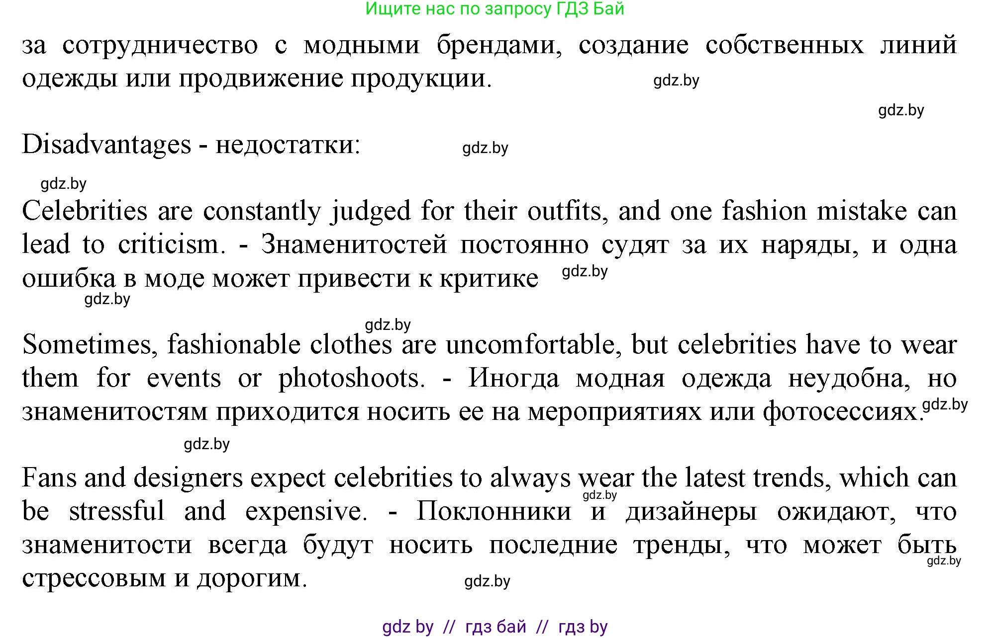 Английский язык (english), 9 класс Учебник (Student's book), авторы: Демченко Наталья Валентиновна, Юхнель Наталья Валентиновна, Романчук Вероника Романовна, Малиновская Елена Александровна, Севрюкова Татьяна Юрьевна, издательство Вышэйшая школа, Минск, 2022, белого цвета, Часть ( Part) 1, страница 133, номер 2, Решение 2 (продолжение 3)