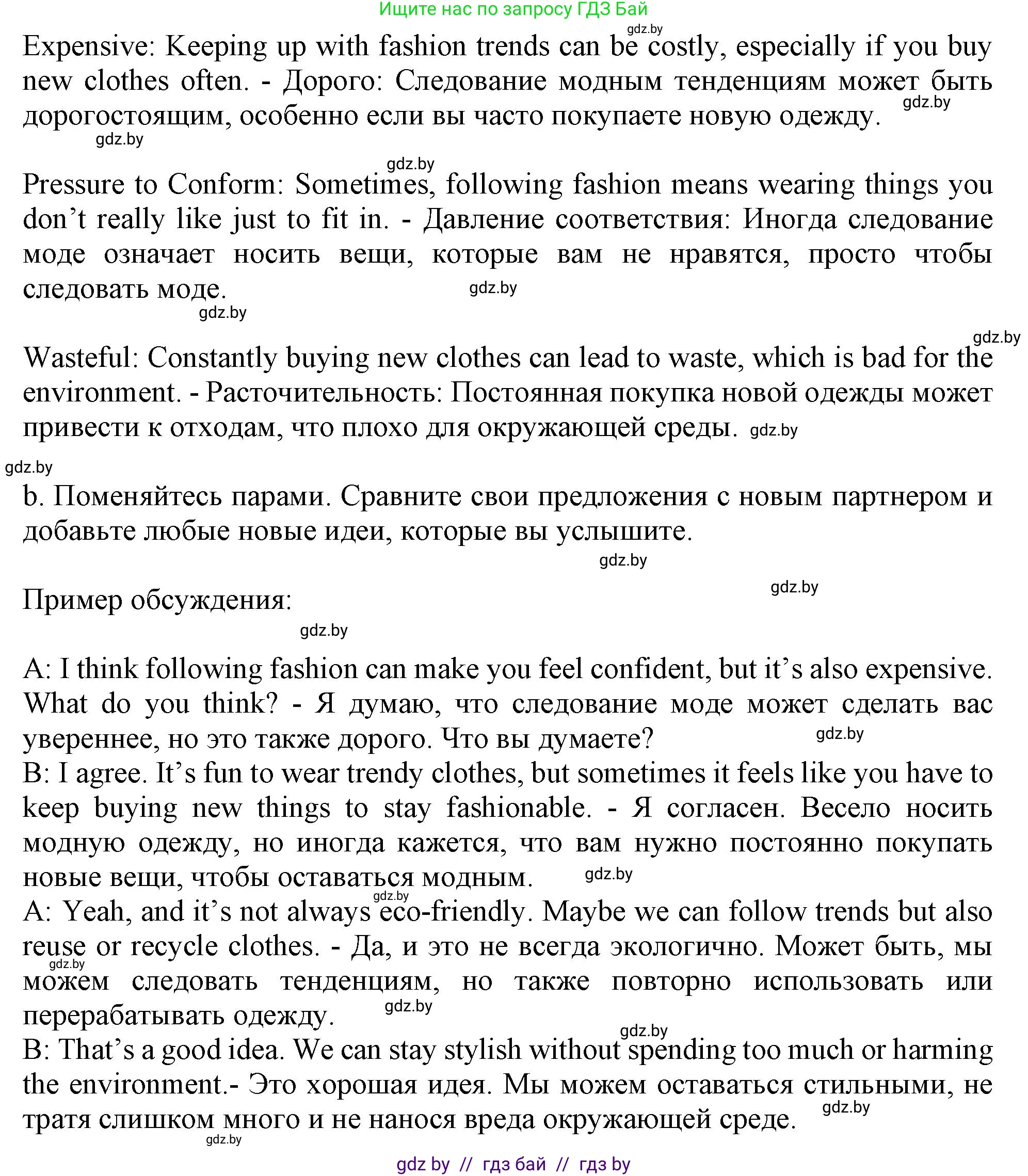 Английский язык (english), 9 класс Учебник (Student's book), авторы: Демченко Наталья Валентиновна, Юхнель Наталья Валентиновна, Романчук Вероника Романовна, Малиновская Елена Александровна, Севрюкова Татьяна Юрьевна, издательство Вышэйшая школа, Минск, 2022, белого цвета, Часть ( Part) 1, страница 133, номер 3, Решение 2 (продолжение 2)